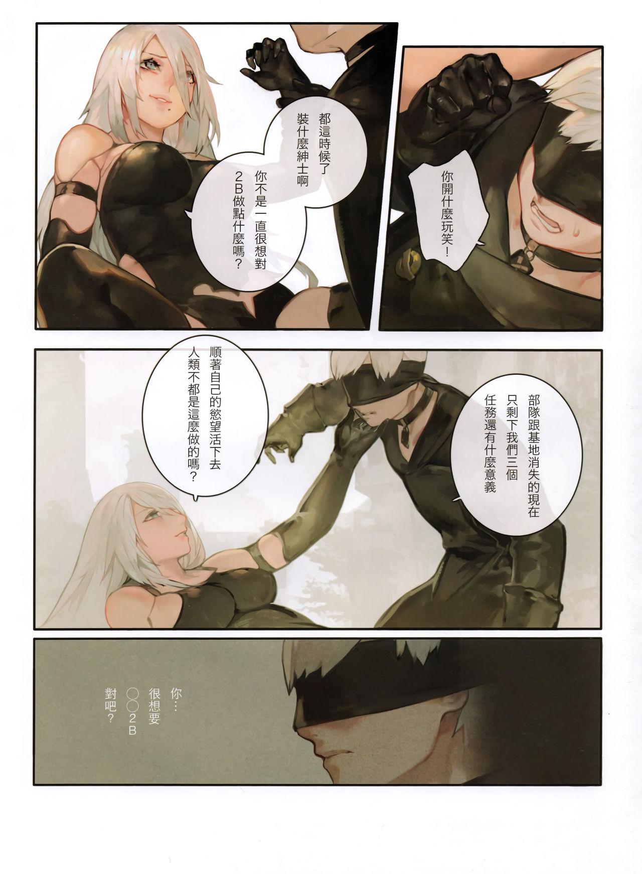 Dance A29S2B - Nier automata Pinay - Page 9