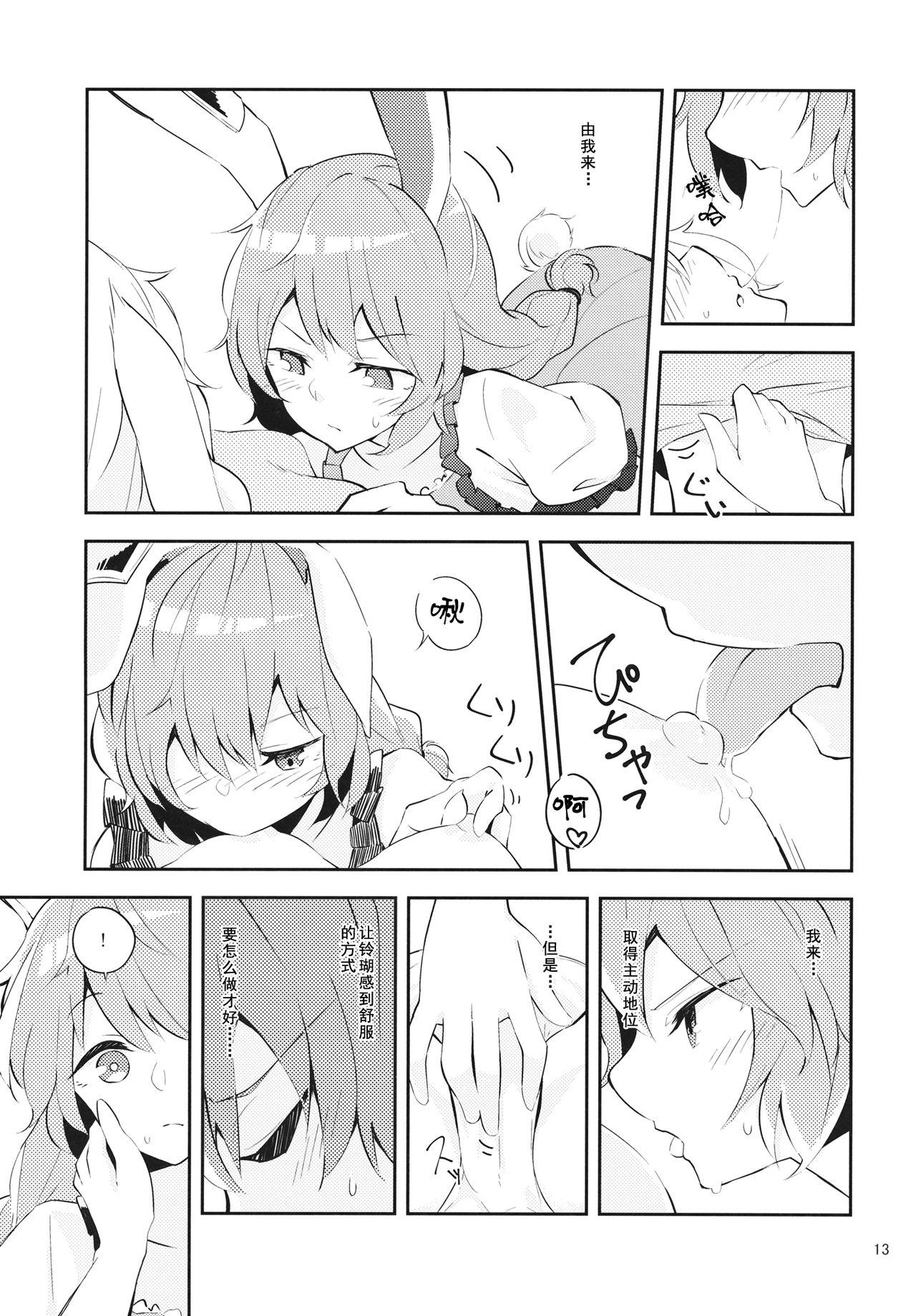 Piss Bitter sweet Green apple - Touhou project Bangladeshi - Page 12