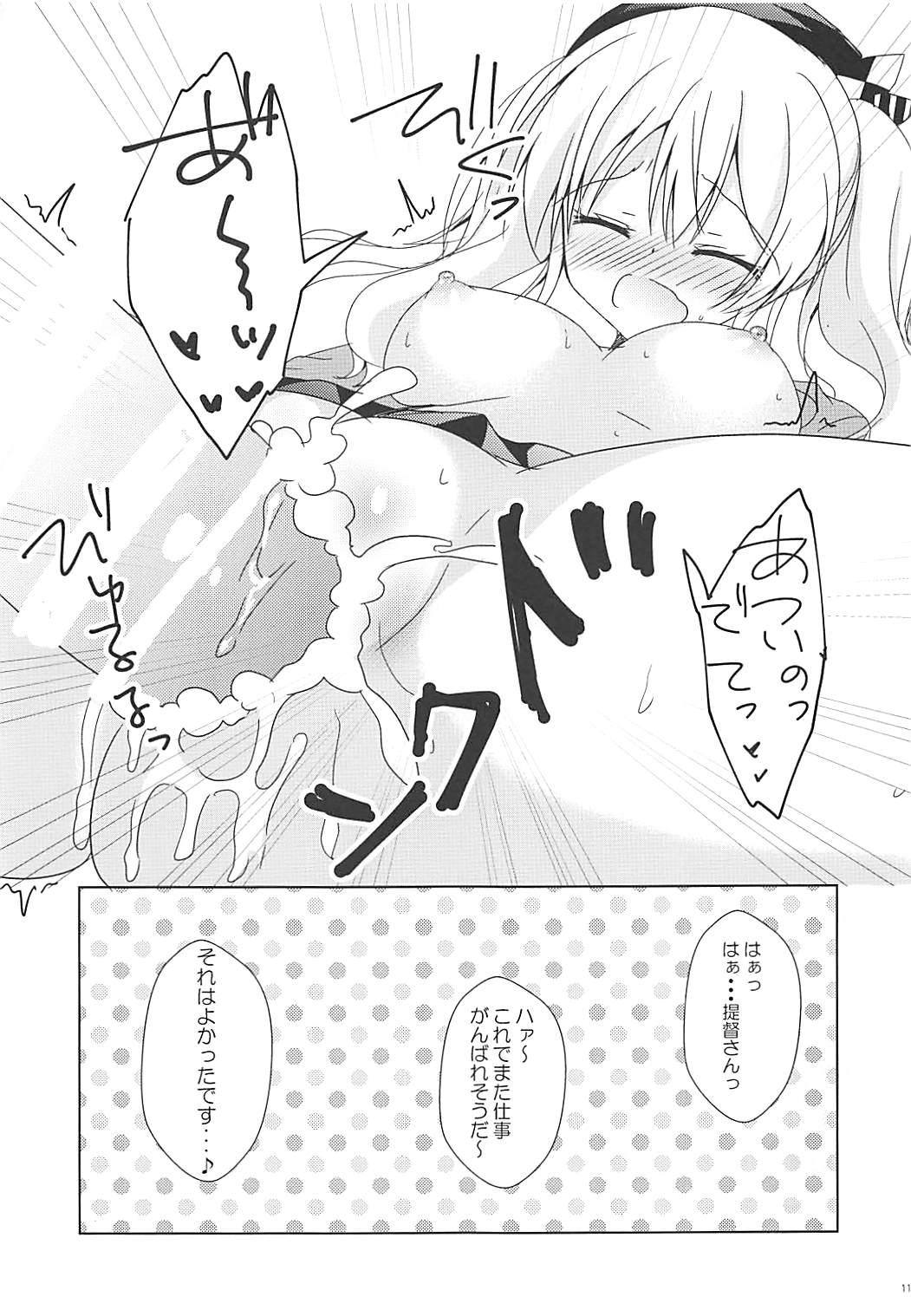 Snatch Uchi no Kashima-san - Kantai collection Black Gay - Page 10