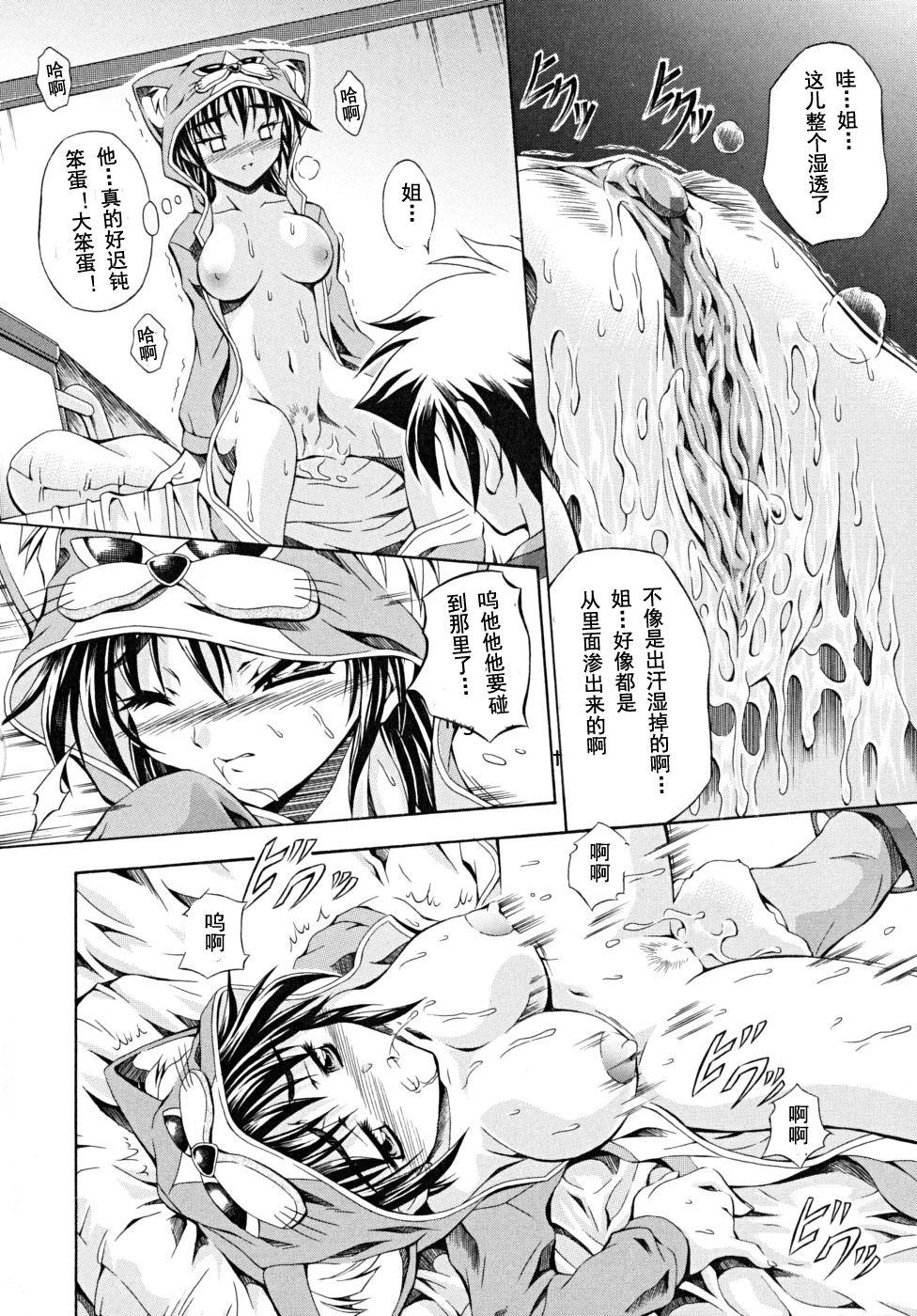 Nice 发烧的姐姐 Amatures Gone Wild - Page 10