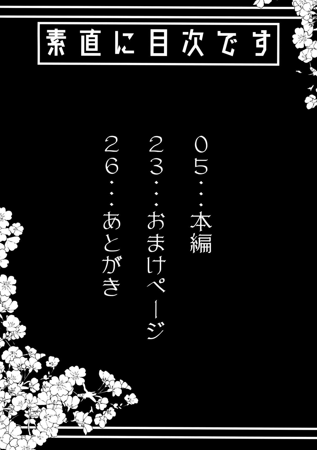 (COMIC1☆11) [Hisagoya (Momio)] Okita-san de Sunao ni Shasei Suru Hon | A Story Where I Obediently Ejaculated For Okita-san (Fate/Grand Order) [English] [Doujins.com] 2
