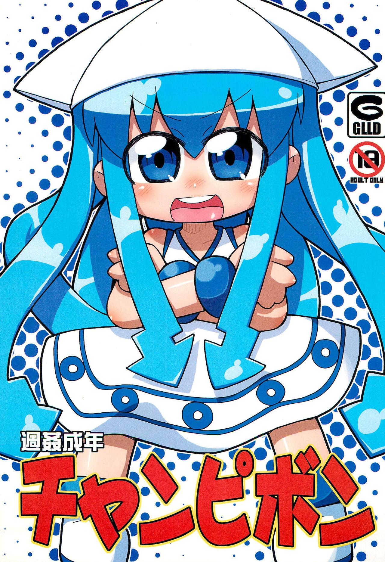 Bukkake Shuukan Seinen Champi-bon - Mitsudomoe Shinryaku ika musume Letsdoeit - Picture 1