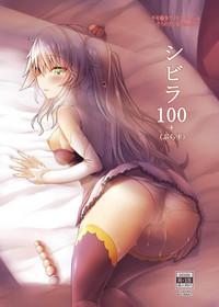 Lovoo Sybilla100+ Sennen Sensou Aigis Mistress 1