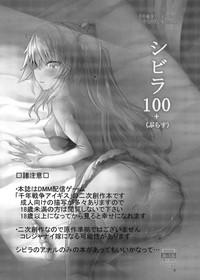 Lovoo Sybilla100+ Sennen Sensou Aigis Mistress 2