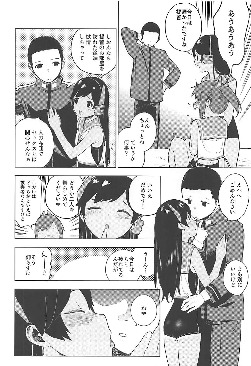 Real Amateur (COMIC1☆13) [Sashimi no Wife (Shiden)] I-400-gata no Himitsu (Kantai Collection -KanColle-) - Kantai collection Spread - Page 11