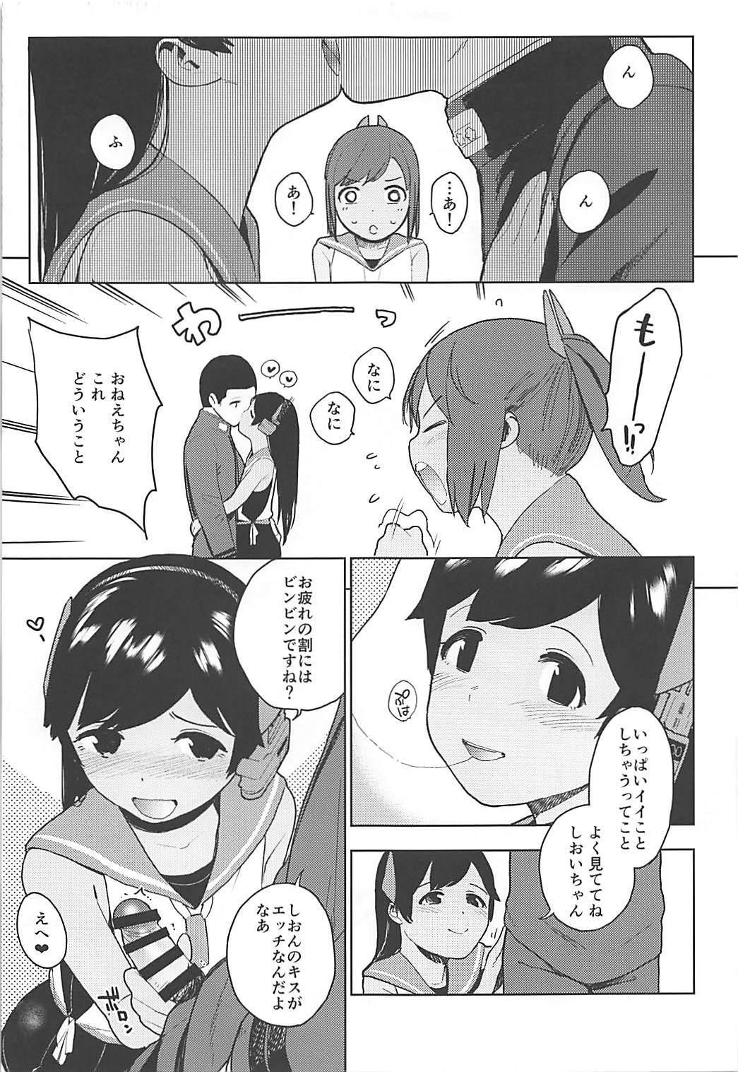 Real Amateur (COMIC1☆13) [Sashimi no Wife (Shiden)] I-400-gata no Himitsu (Kantai Collection -KanColle-) - Kantai collection Spread - Page 12