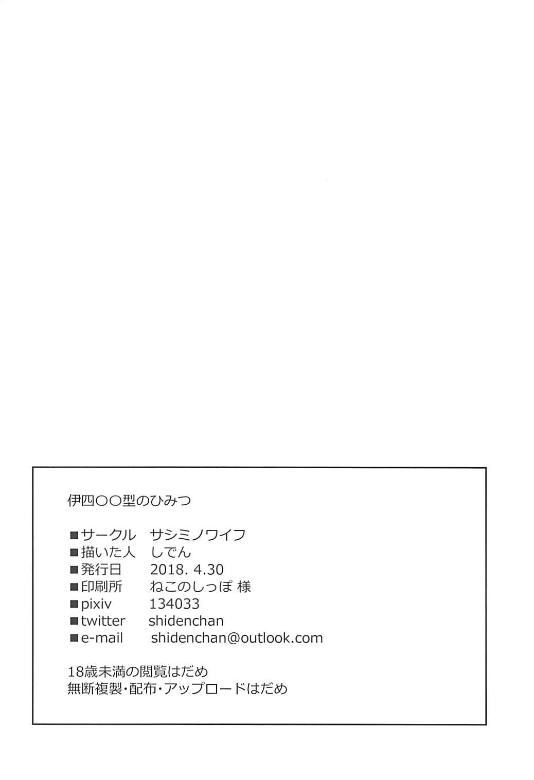 (COMIC1☆13) [Sashimi no Wife (Shiden)] I-400-gata no Himitsu (Kantai Collection -KanColle-) 24