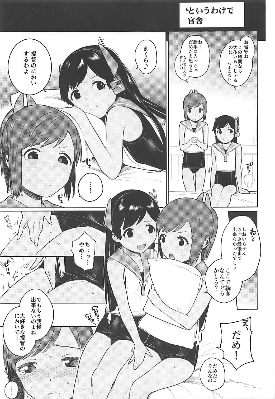 Real Amateur (COMIC1☆13) [Sashimi no Wife (Shiden)] I-400-gata no Himitsu (Kantai Collection -KanColle-) - Kantai collection Spread - Page 4