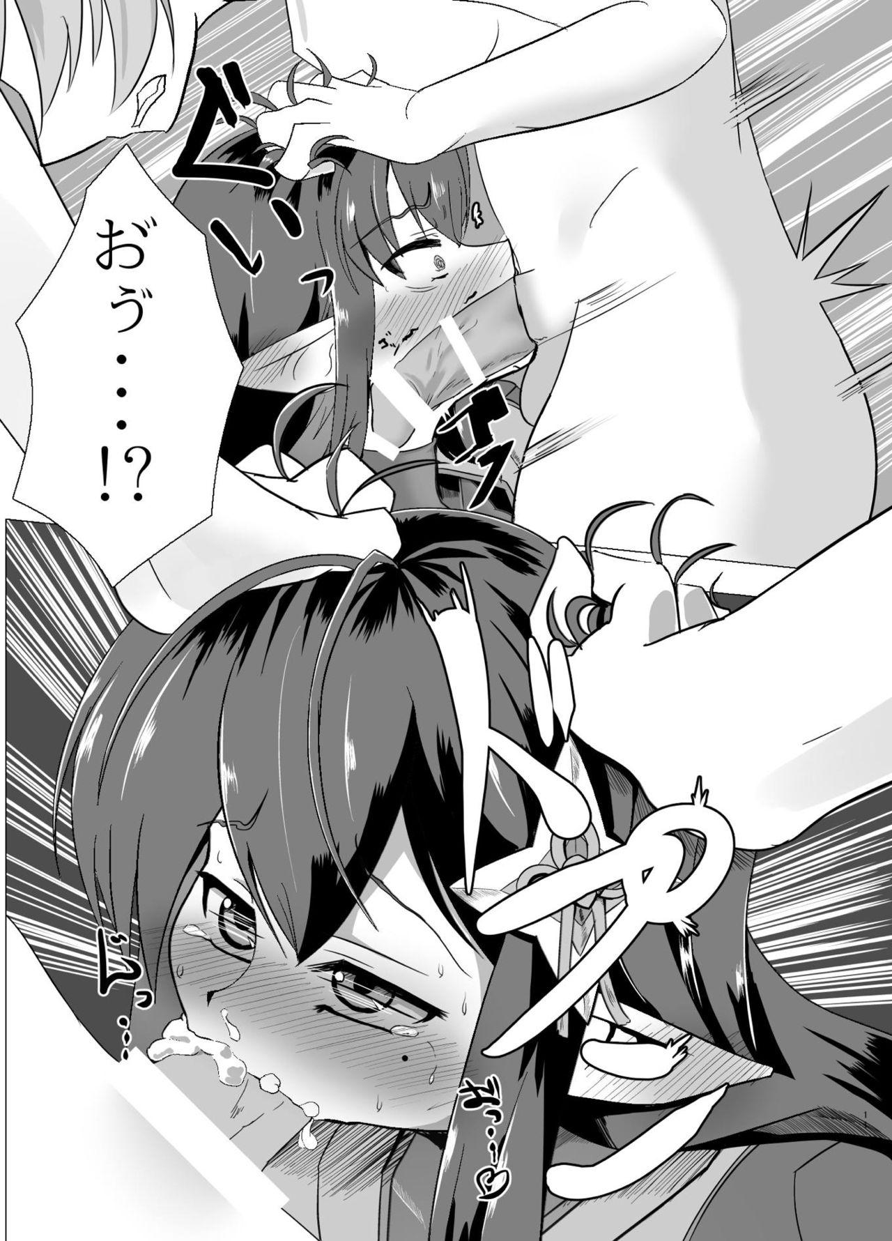 Amateur Blow Job Katori-san no Kageki na H - Phantasy star online 2 Shesafreak - Page 10