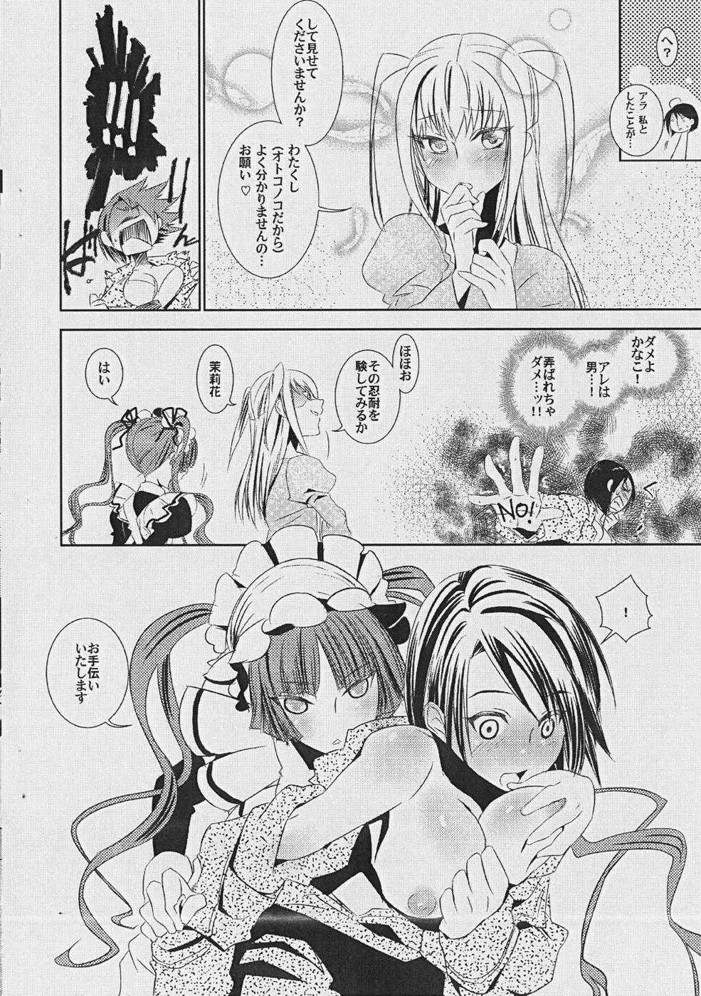 Ethnic Otome no Are mo Sando ～to try the patience of a Maiden～ - Maria holic Boquete - Page 9