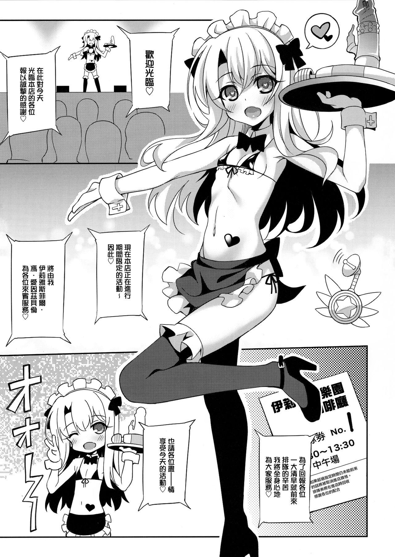 Solo Illy Asobi Cafe - Fate kaleid liner prisma illya Butt - Page 4