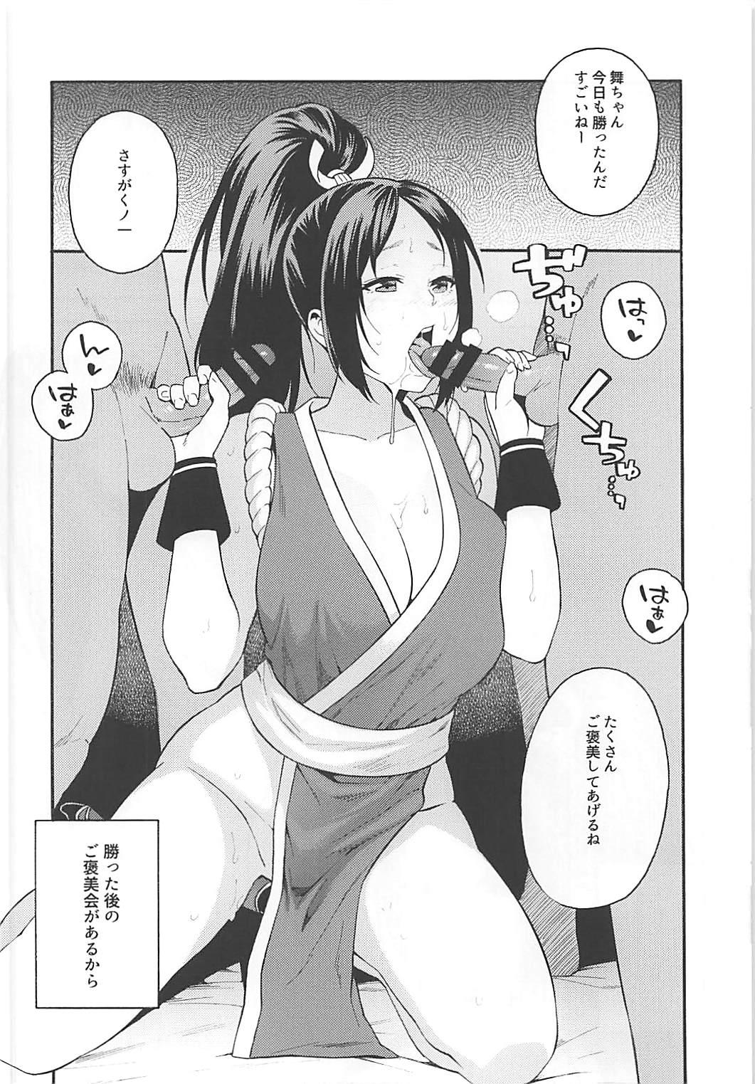 Amigos Inmairan - King of fighters Pussy Eating - Page 3