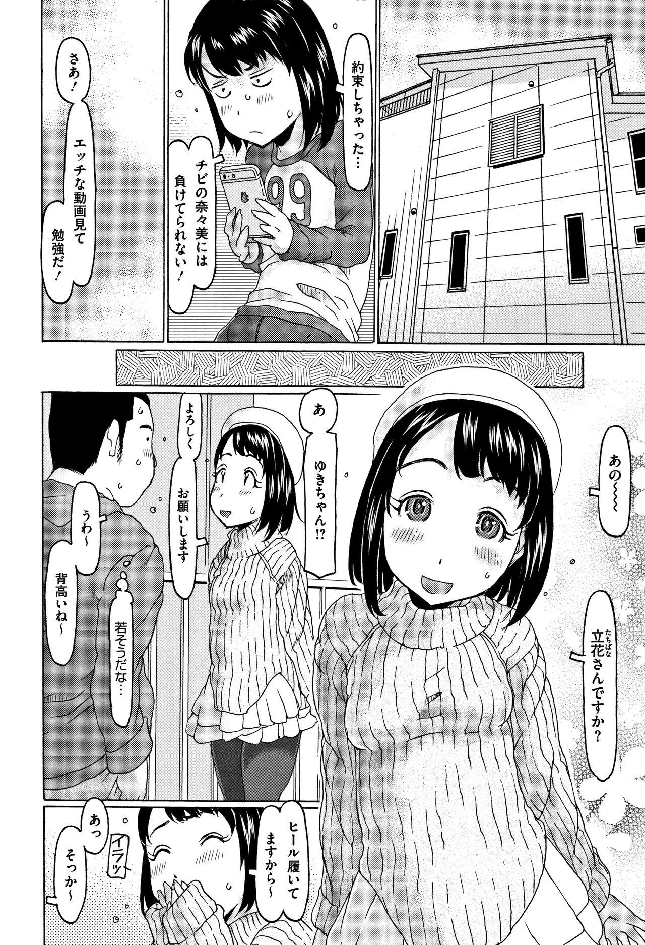 Wet Cunt Kono Ato Ojisan ga Oishiku Itadakimashita No Condom - Page 7