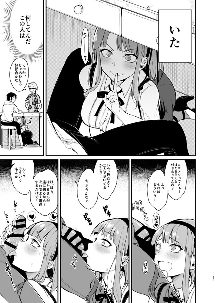 Bathroom Otona no Dagashi 3 - Dagashi kashi Rough Sex - Page 8