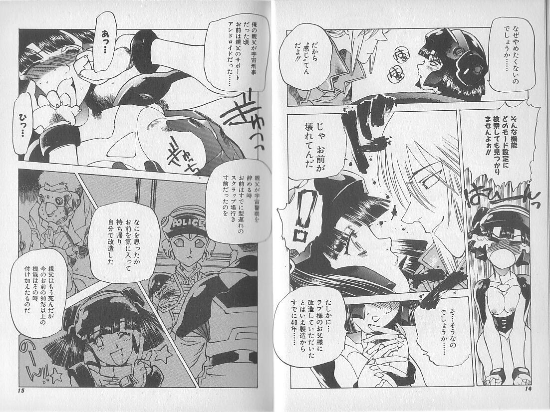 Guyonshemale Chou Hunter Raburasu Shuppatsu Hen Pussy - Page 10
