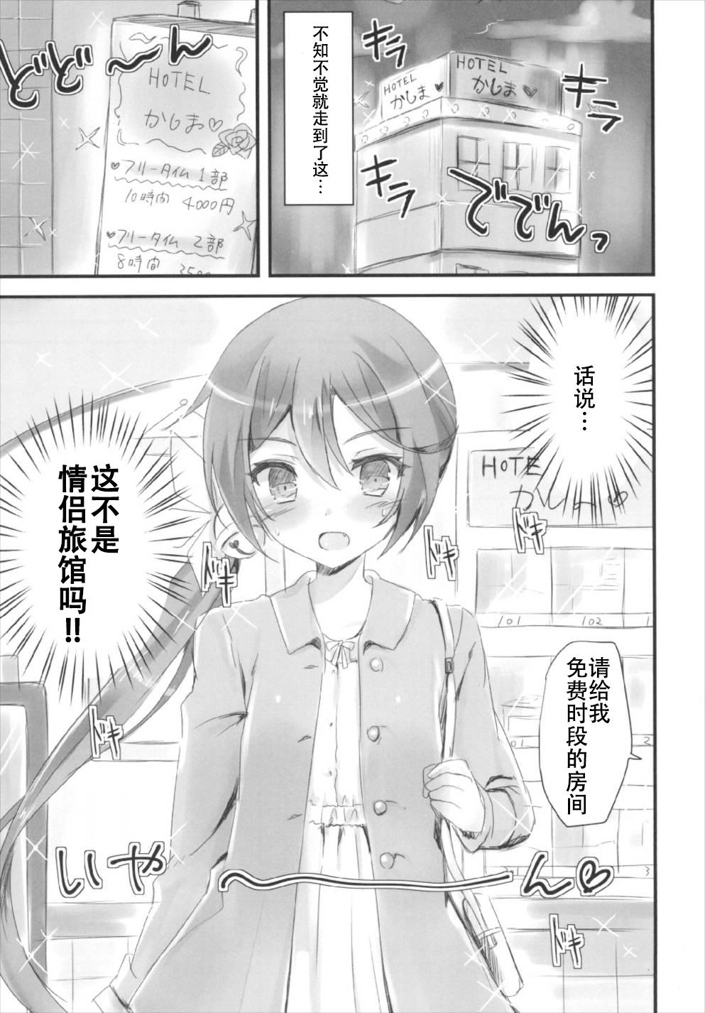Petite Girl Porn Akebono to LoveHo de Ecchi suru Hon. - Kantai collection Tetas Grandes - Page 6