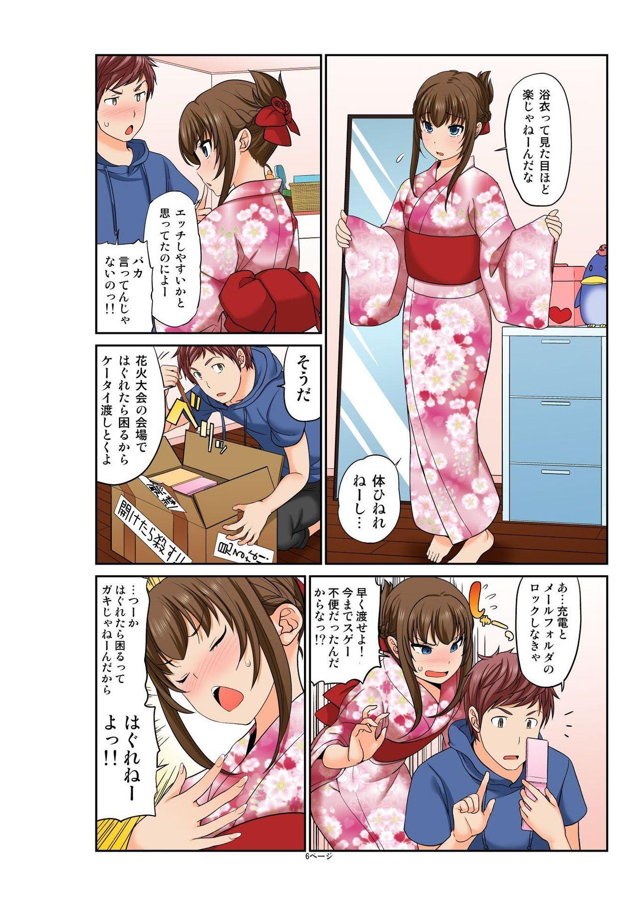 [Matsutou Tomoki] Exchange ~Osananajimi to Irekawari!~ Ch. 1-12 267