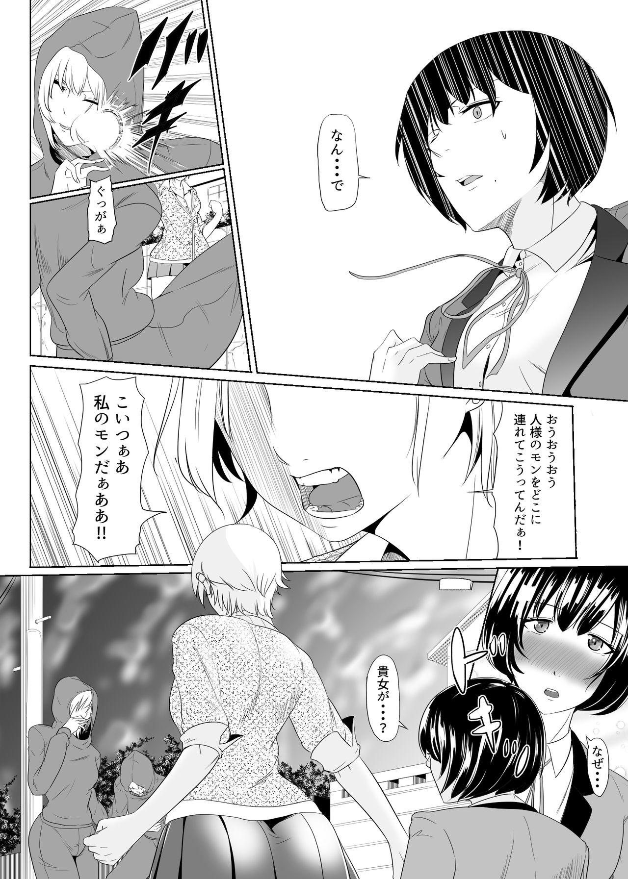 Gay Smoking Furyou ni Dakareru Ojou-sama - Original Glamcore - Page 11