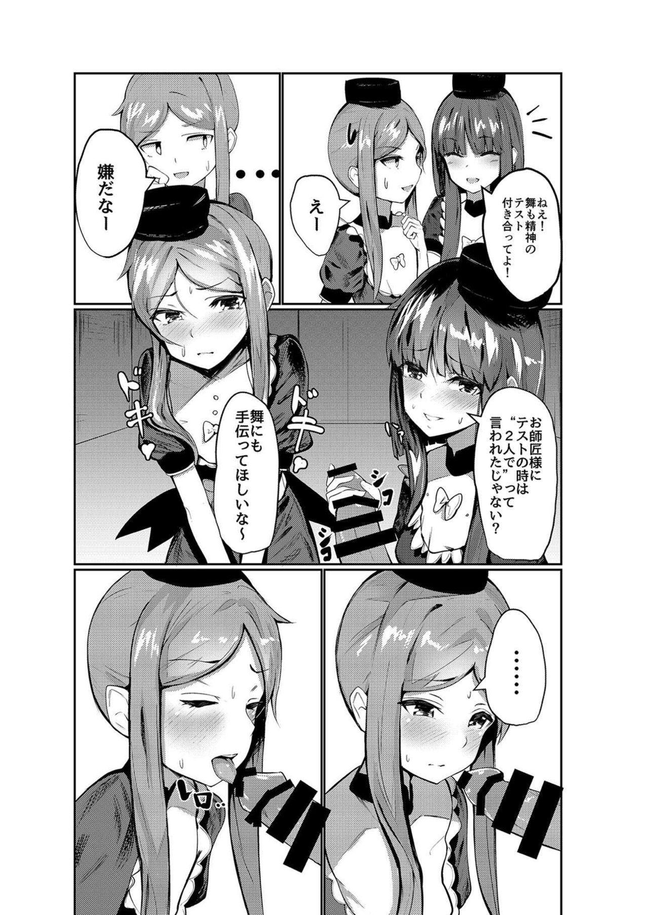 Tease Totsuzen desu ga Test o Kaishi Suru yo!! - Touhou project Maduro - Page 7