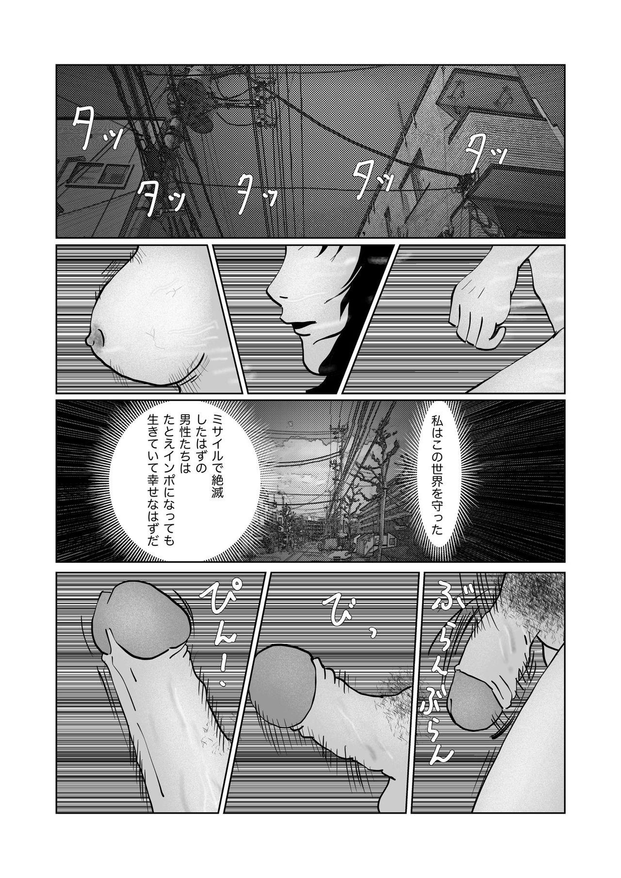 Perfect Butt 早苗迷走中「早苗、自暴自棄」 - Original Cheating Wife - Page 23