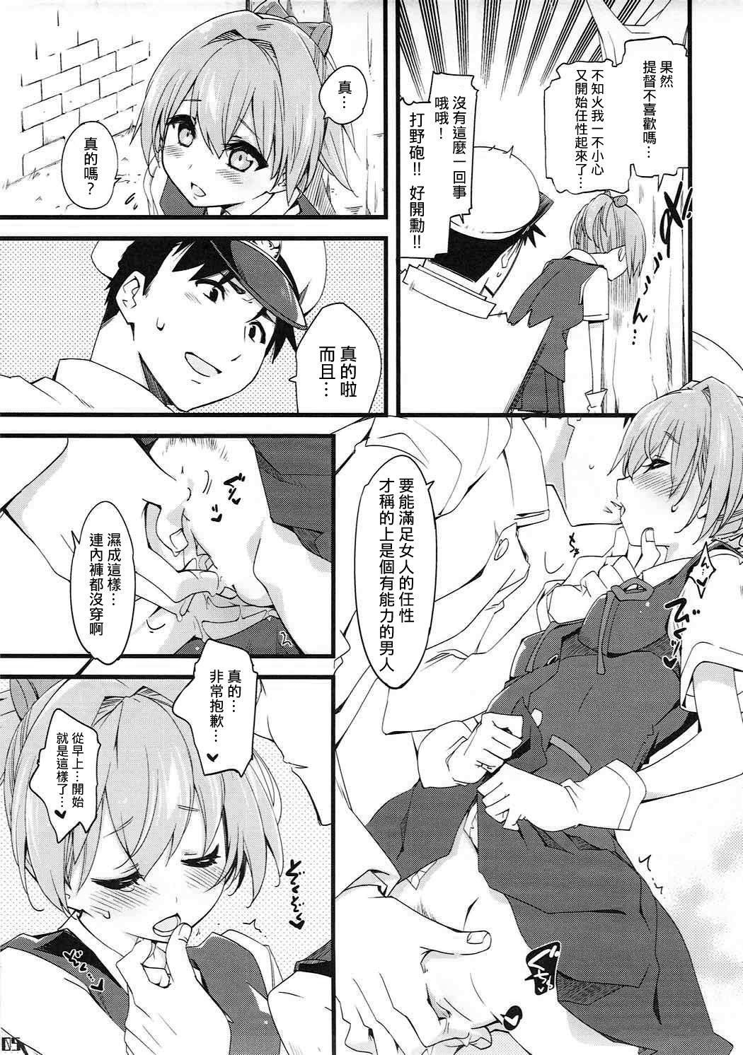 Big Dicks Shiranui wa Teitoku o... | 不知火會把提督… - Kantai collection Escort - Page 5