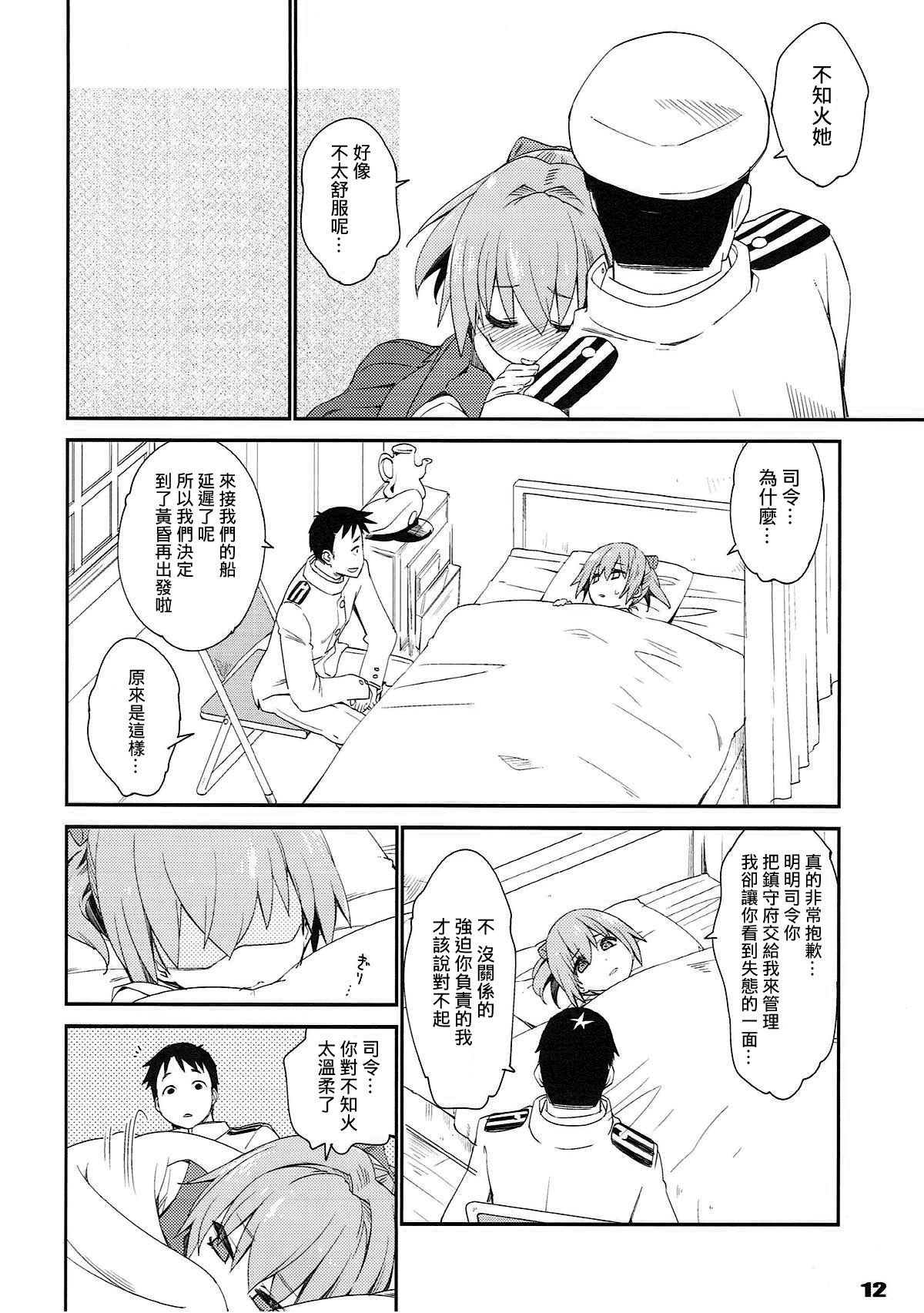 Hardcore Sex Shiranui wa Teitoku de... | 不知火會用提督來… - Kantai collection Punheta - Page 10