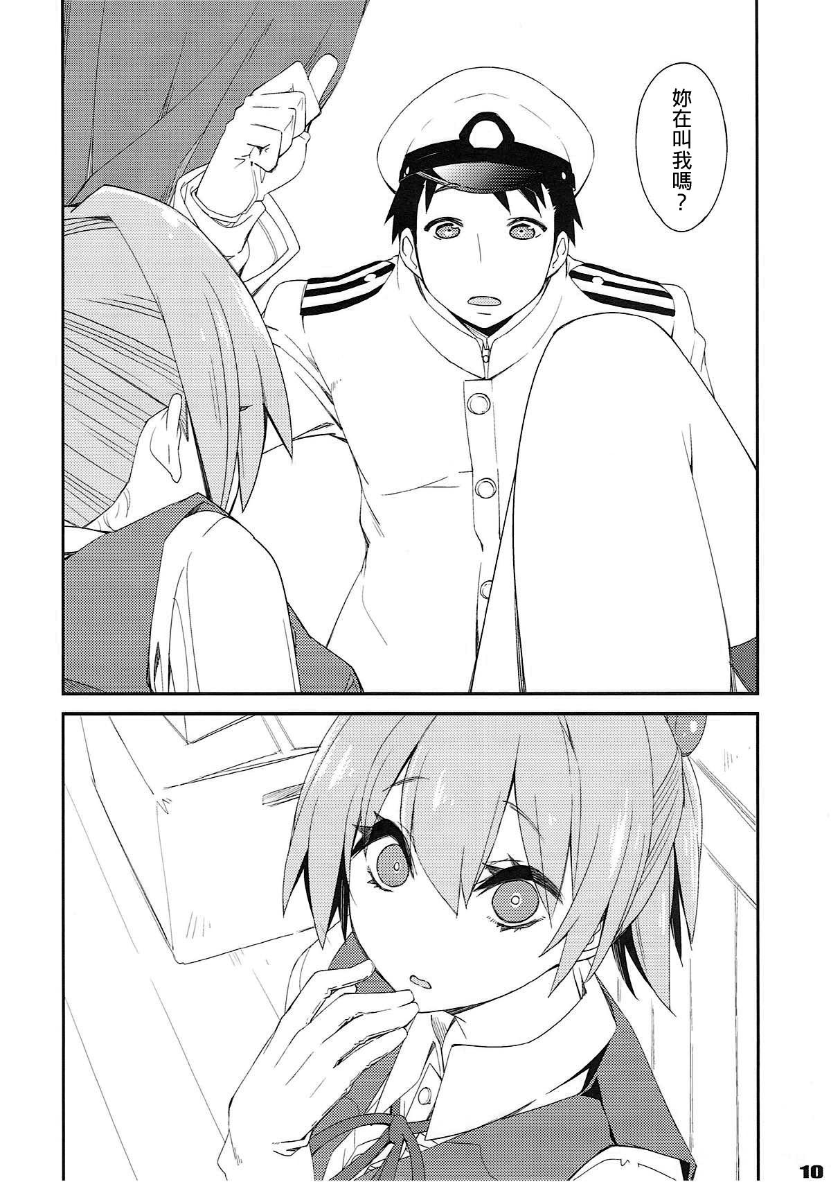 Wam Shiranui wa Teitoku de... | 不知火會用提督來… - Kantai collection Gay Massage - Page 8