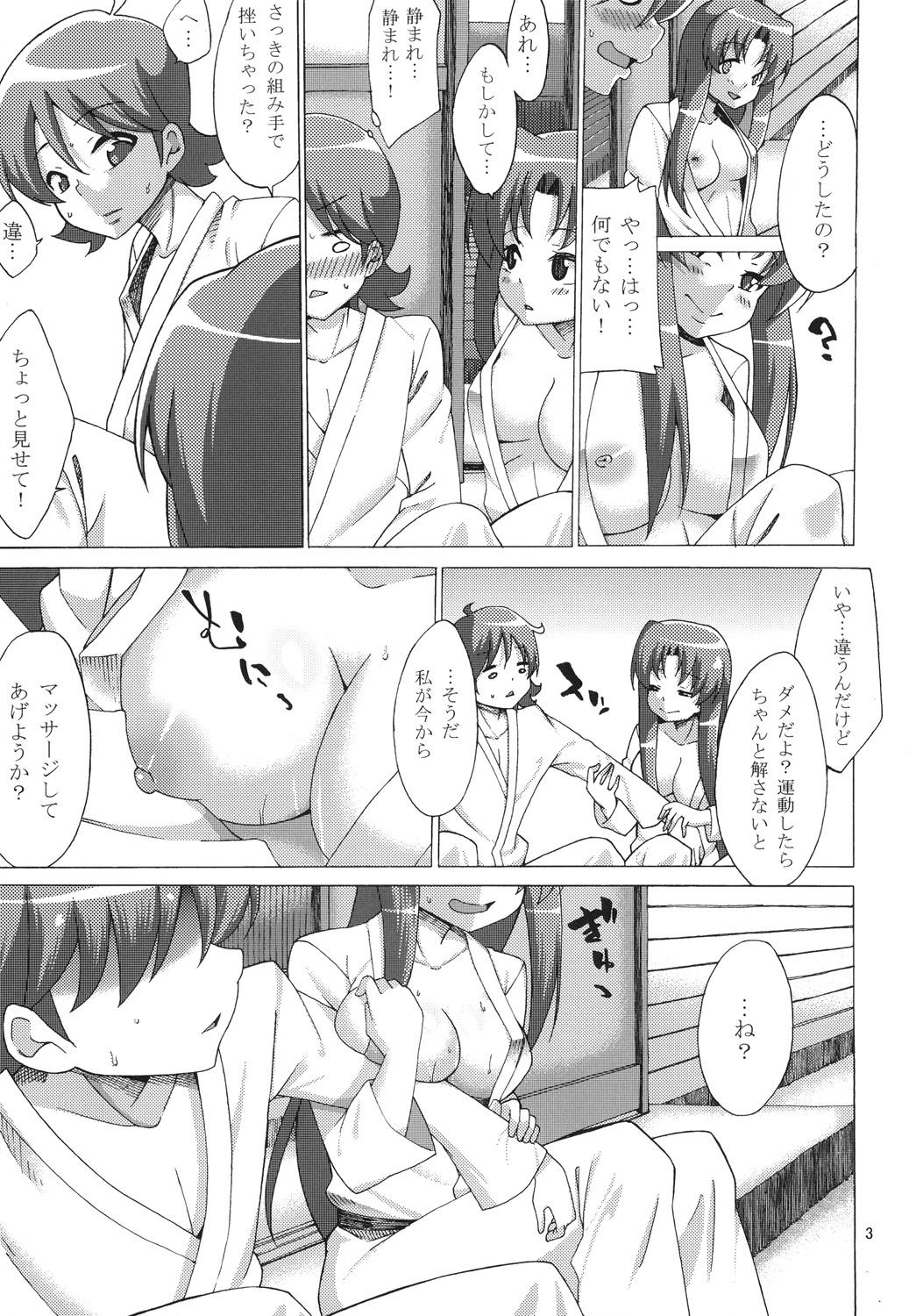 Three Some Sore ga Daiji - Happinesscharge precure Punjabi - Page 5