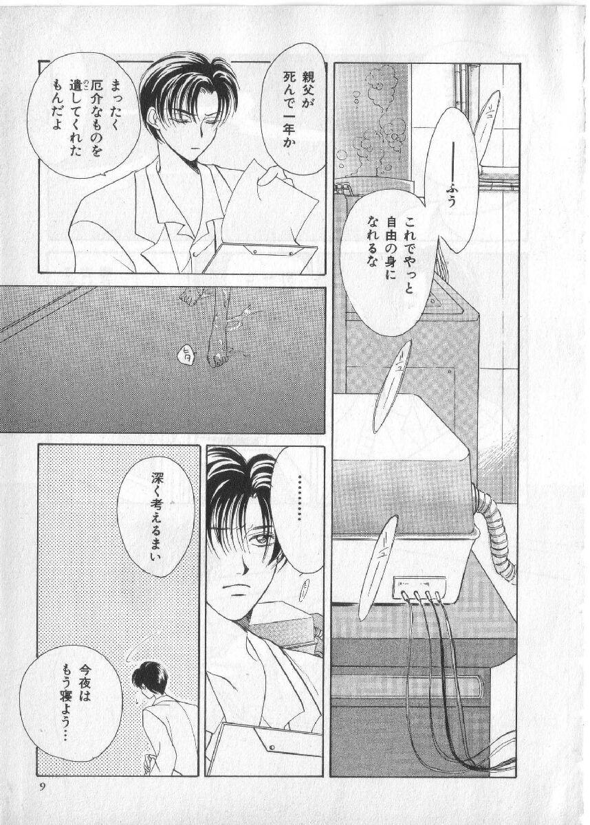 Topless Breath Special Tokushuu Loli-Shota Bath - Page 6