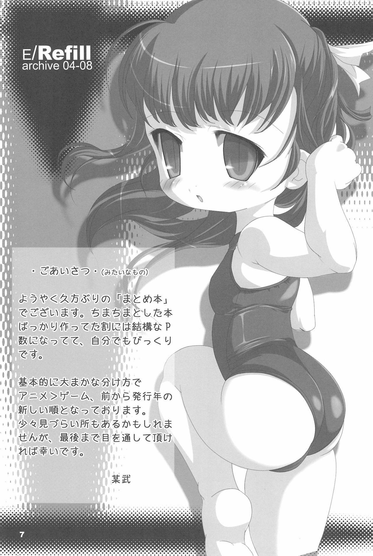 Cumshots E/Refill - Ragnarok online Fushigiboshi no futagohime Pangya Fantasy earth zero Moetan Hajimete no orusuban Seal online Busty - Page 7