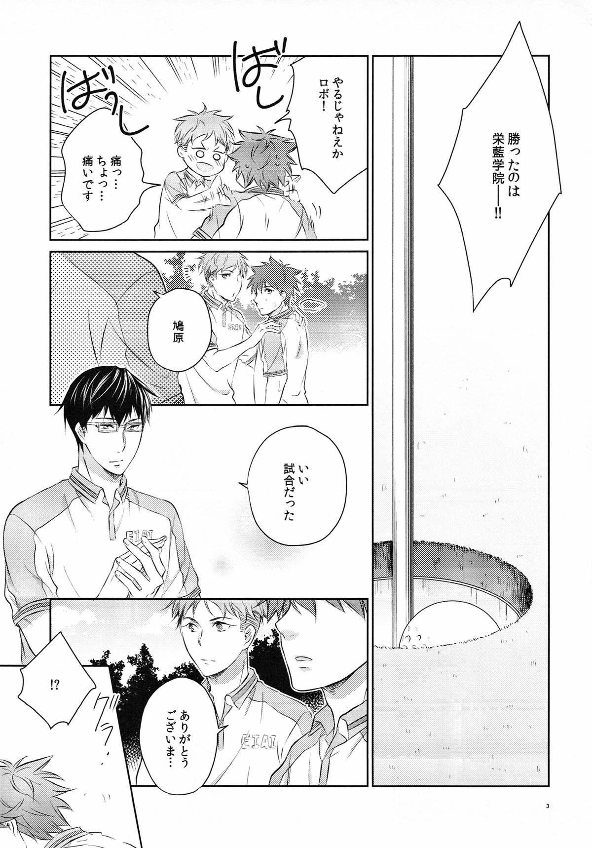 Red Head (C93) [Village (Sonmin)] merry-go-round (ROBOT×LASERBEAM) - Original Sister - Page 2