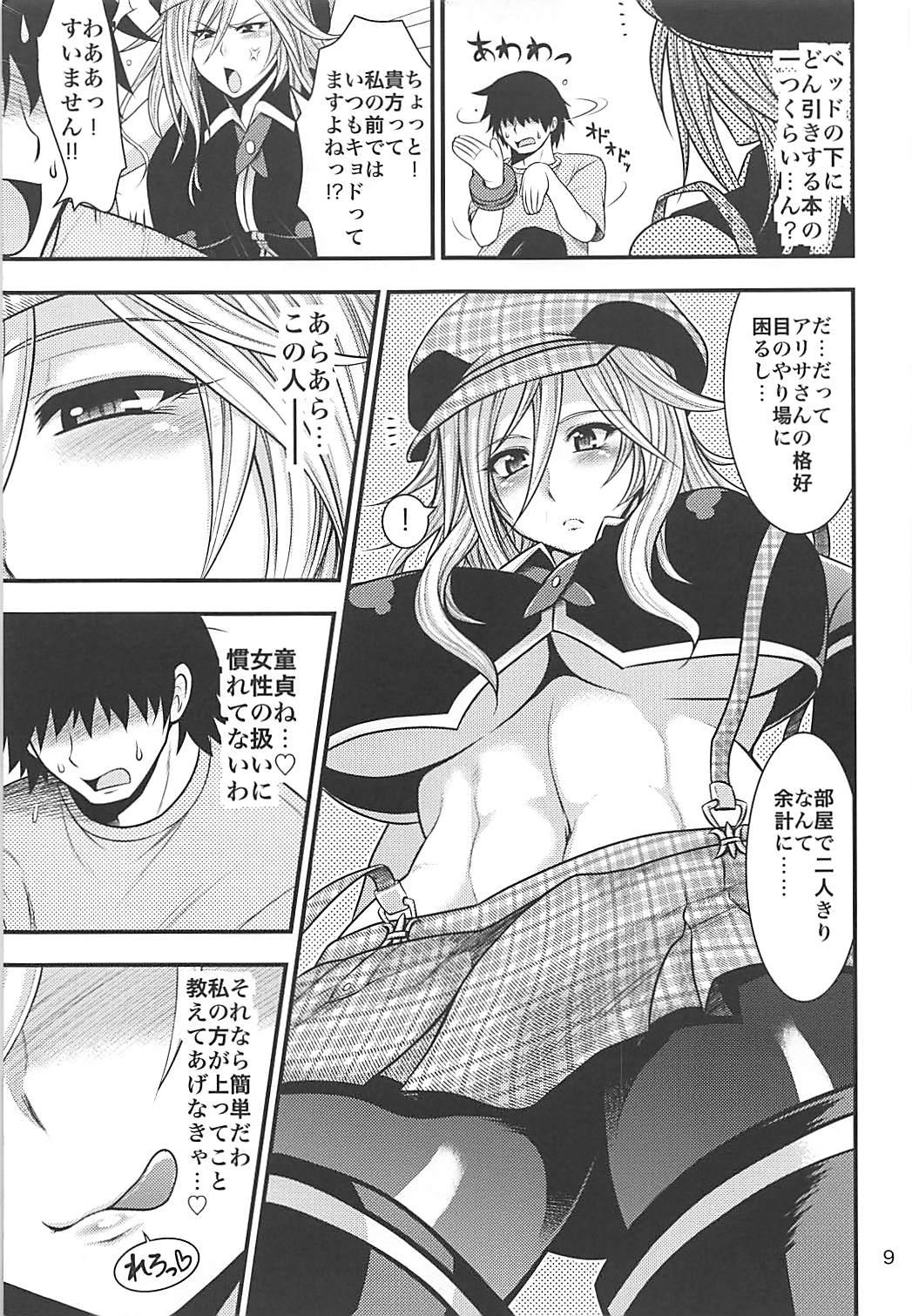 Slut PROJECT EATER - God eater Sologirl - Page 8