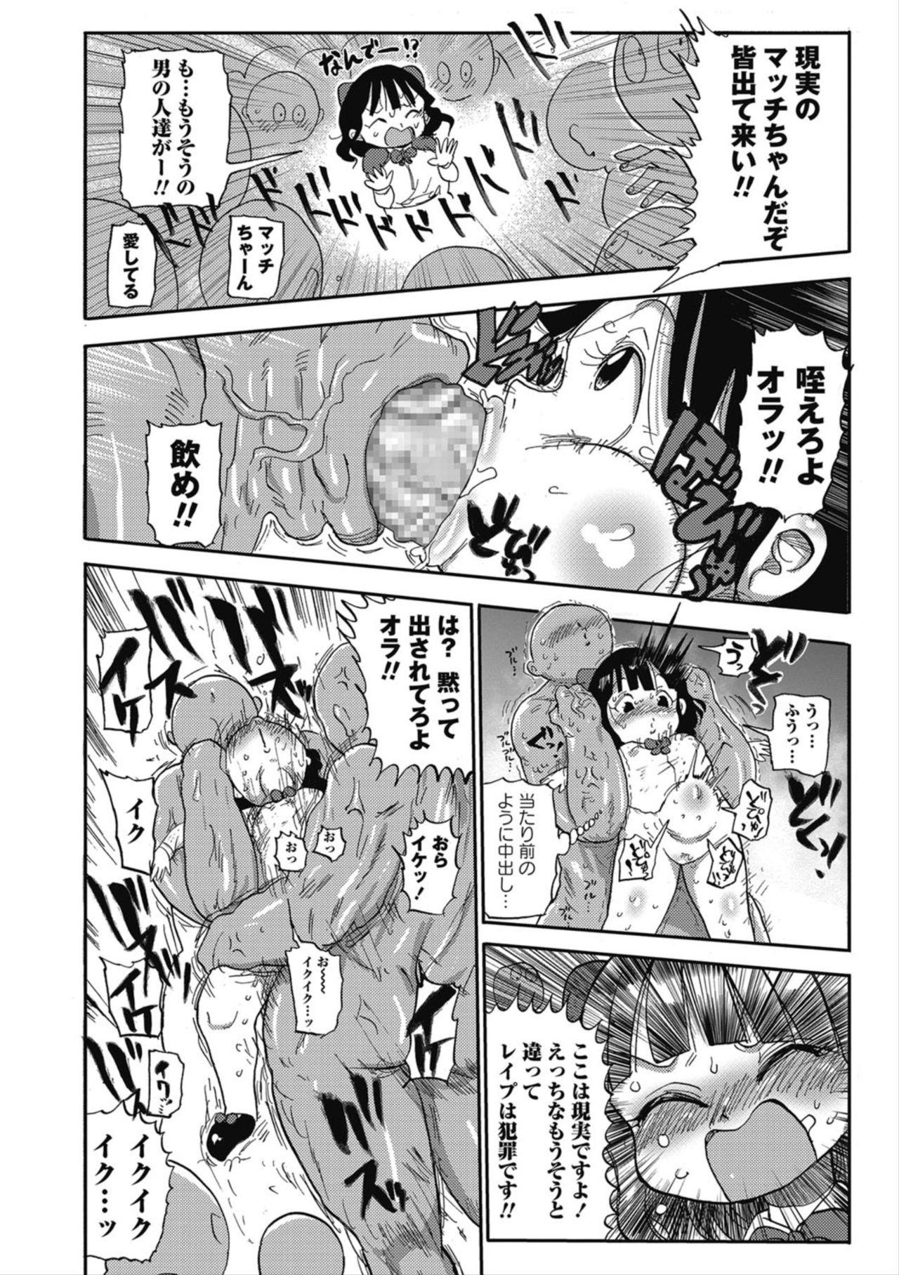 Femdom Porn Match Uri no Machiko-chan Nasty Free Porn - Page 14