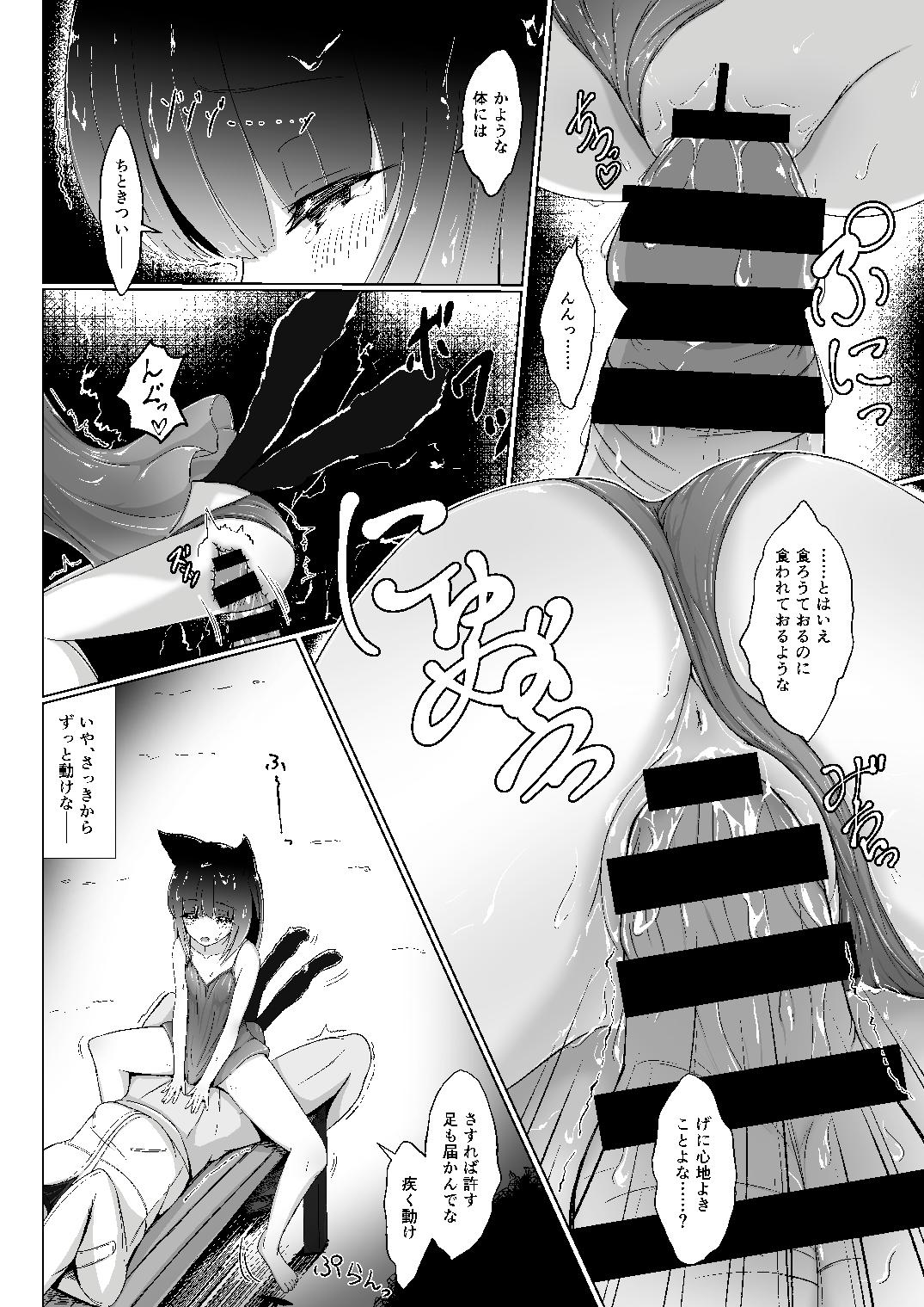 Ink Sen ri ni kuyuru hoshi tsukiyo - Original Mallu - Page 5