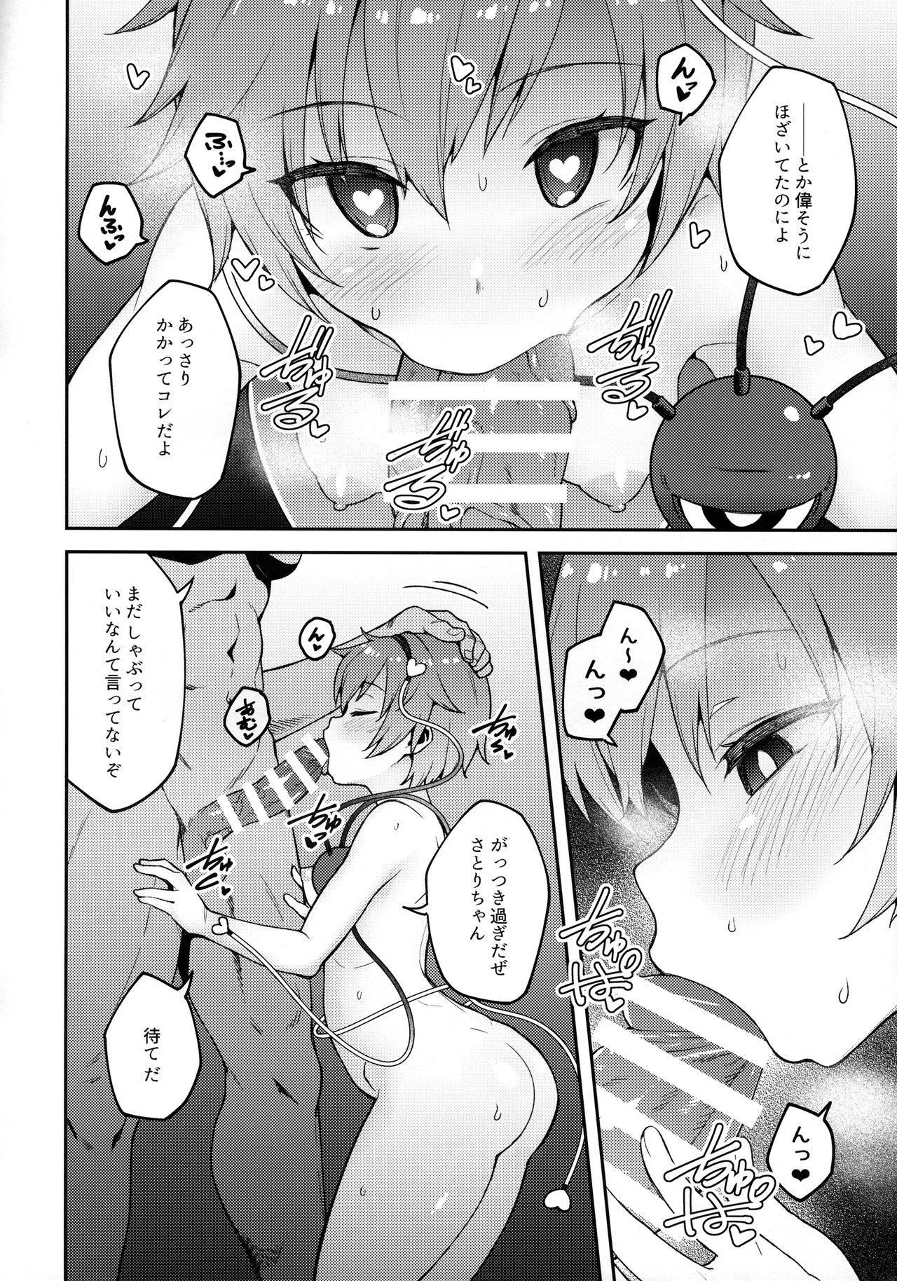 Gay Public Pet Satori - Touhou project Lezdom - Page 5