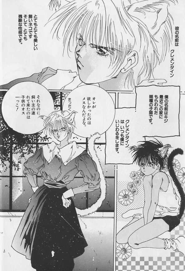 Futanari Teddy Boy Vol.1 Masturbacion - Page 3