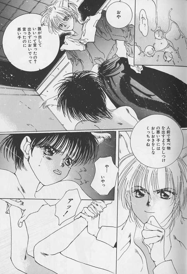 Futanari Teddy Boy Vol.1 Masturbacion - Page 8