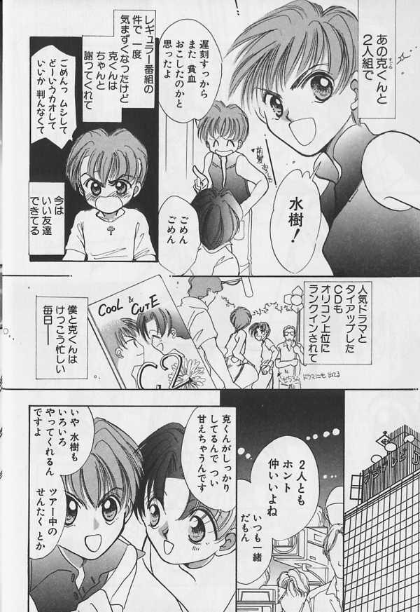 Kashima Teddy Boy Vol.4 Perfect Teen - Page 7