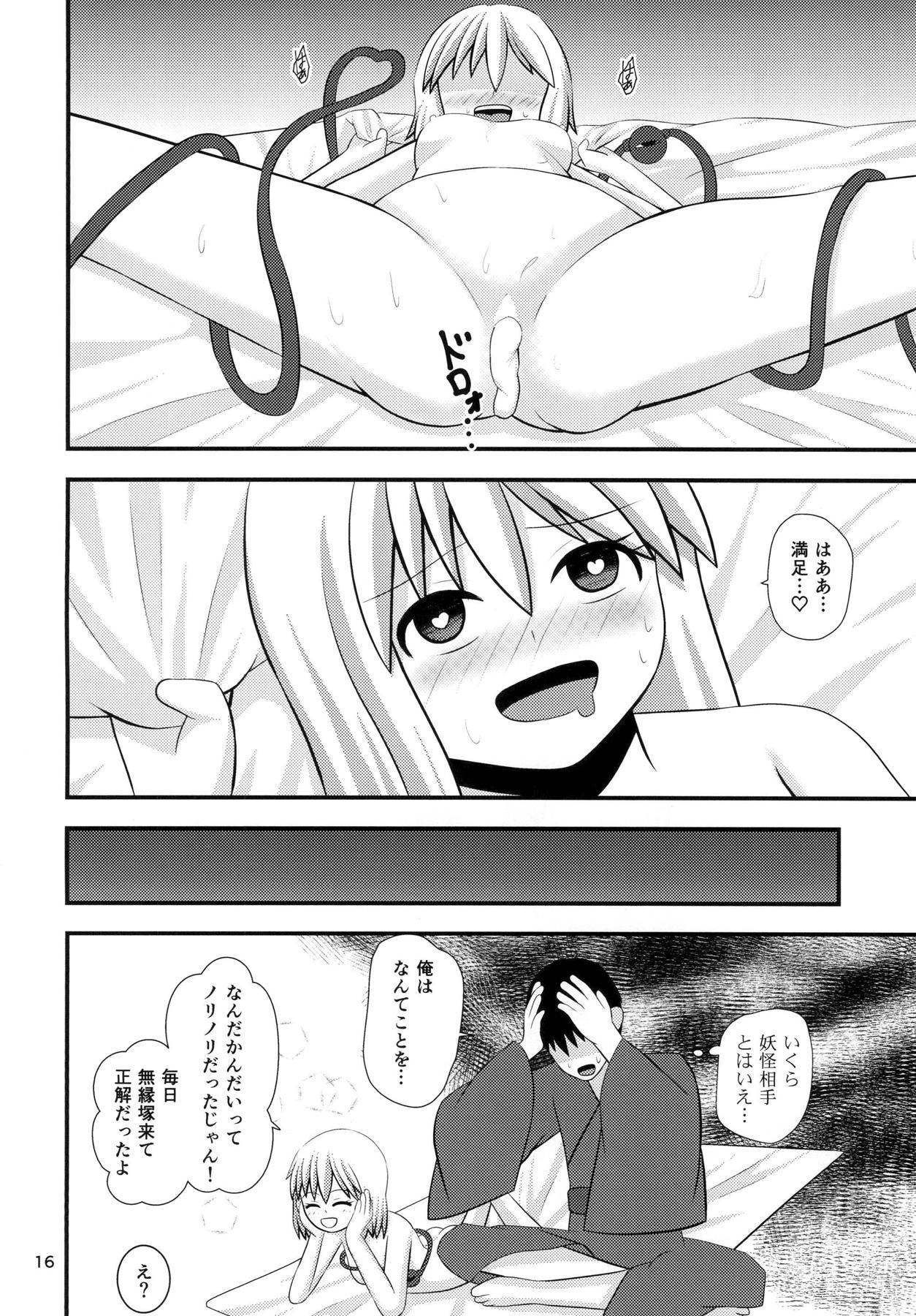 Anal Licking Koishi-chan no Seikatsu - Touhou project Lips - Page 15