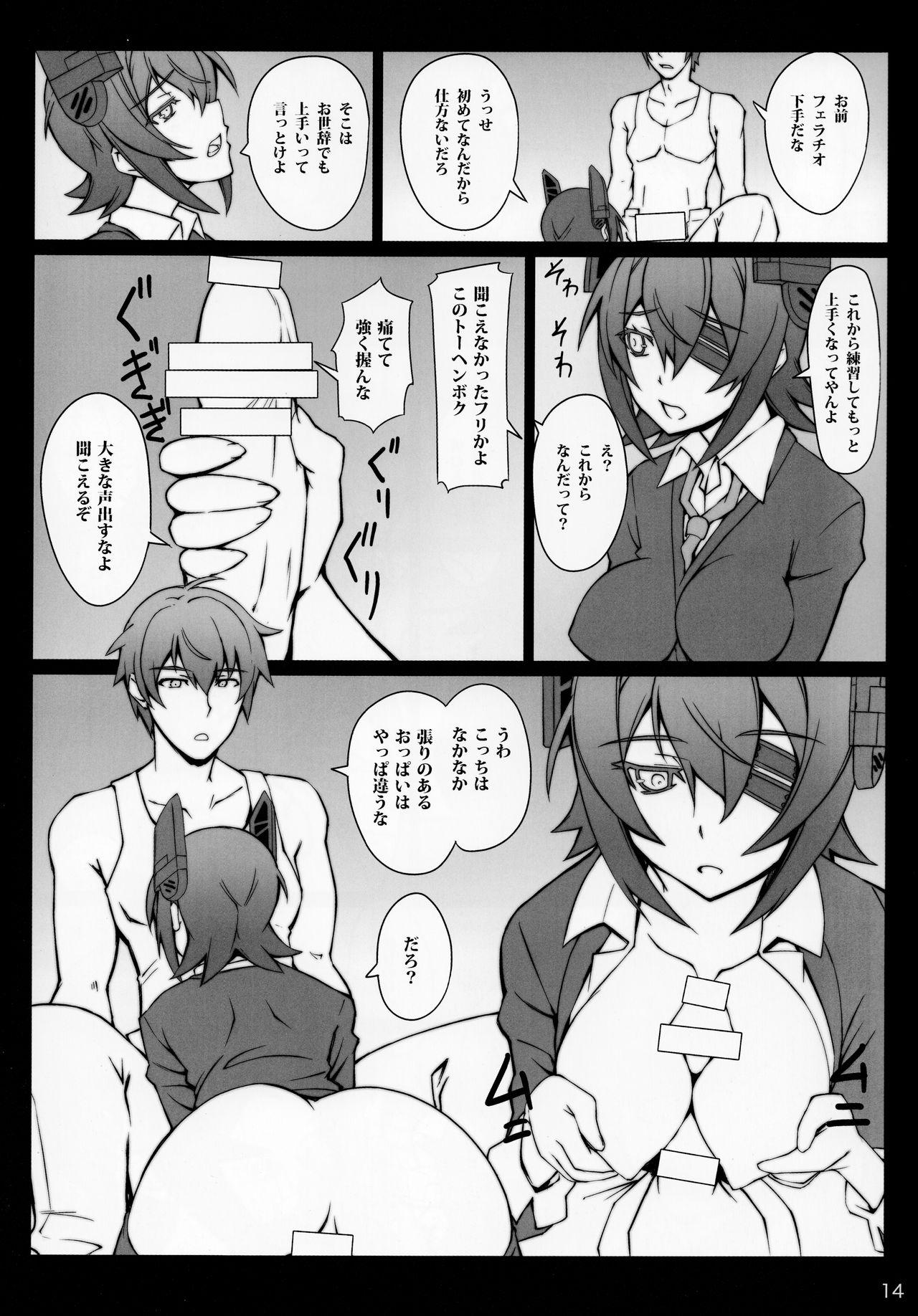 Dancing Yasen Totsunyuu Tenryuu Hen - Kantai collection Ass - Page 13