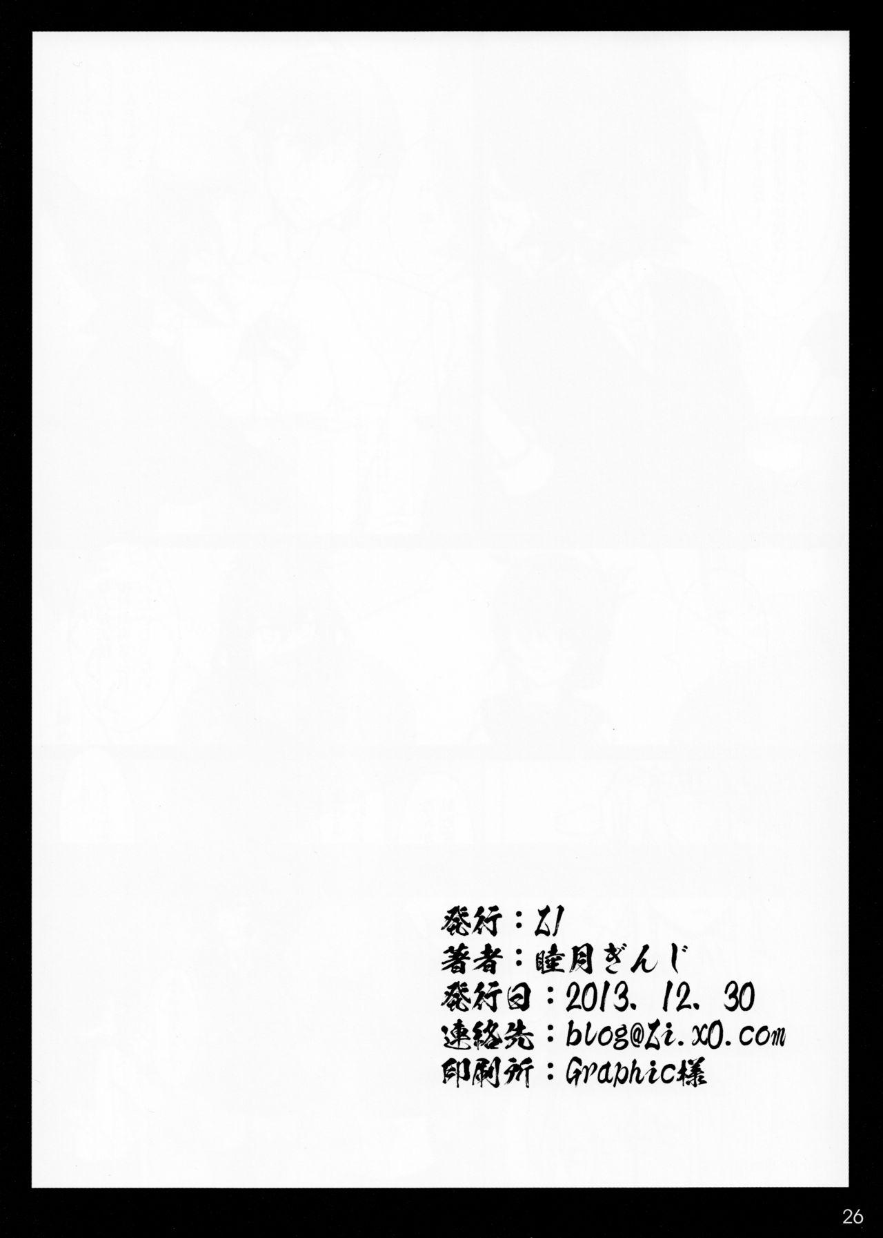 Mature Yasen Totsunyuu Tenryuu Hen - Kantai collection Milfs - Page 25
