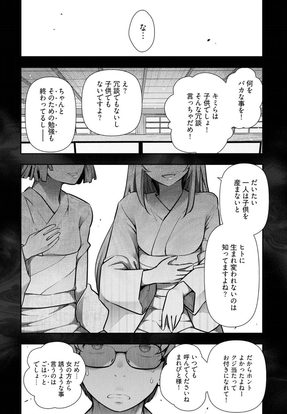 Kamikujimura Ch. 1-4 112