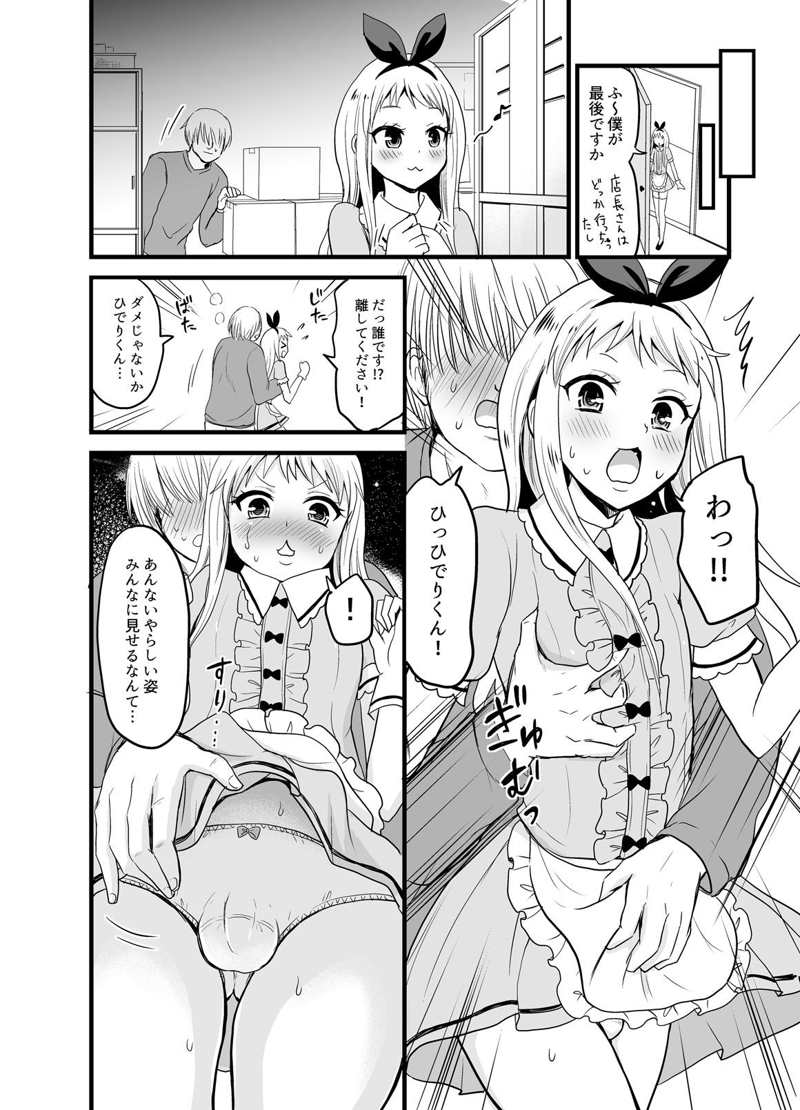 Scissoring Ore no Mono ni Natte yo Hideri-kun - Blend s Teenxxx - Page 5