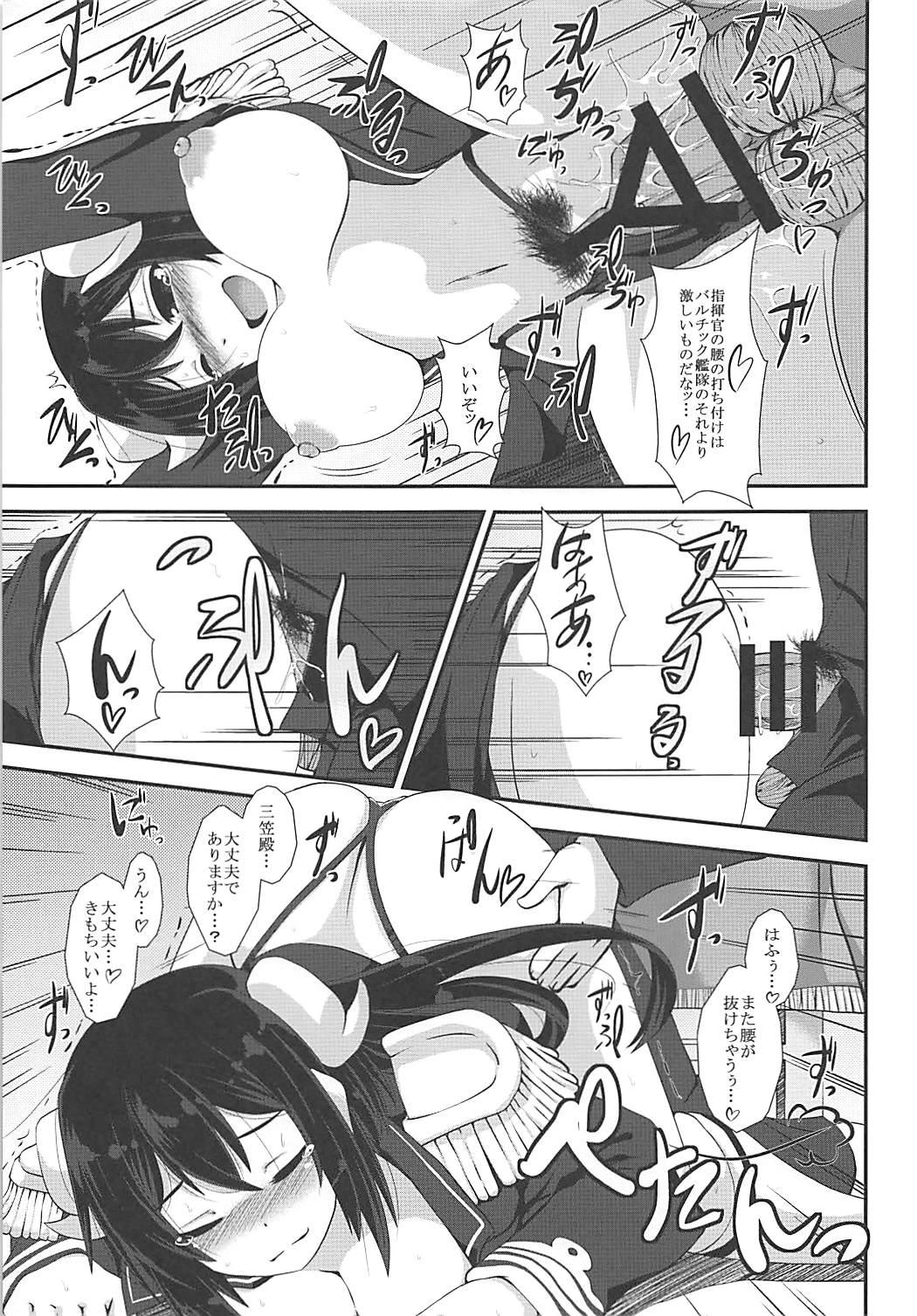 Mikasa to Issho ni Funrei Doryoku Seyo 15