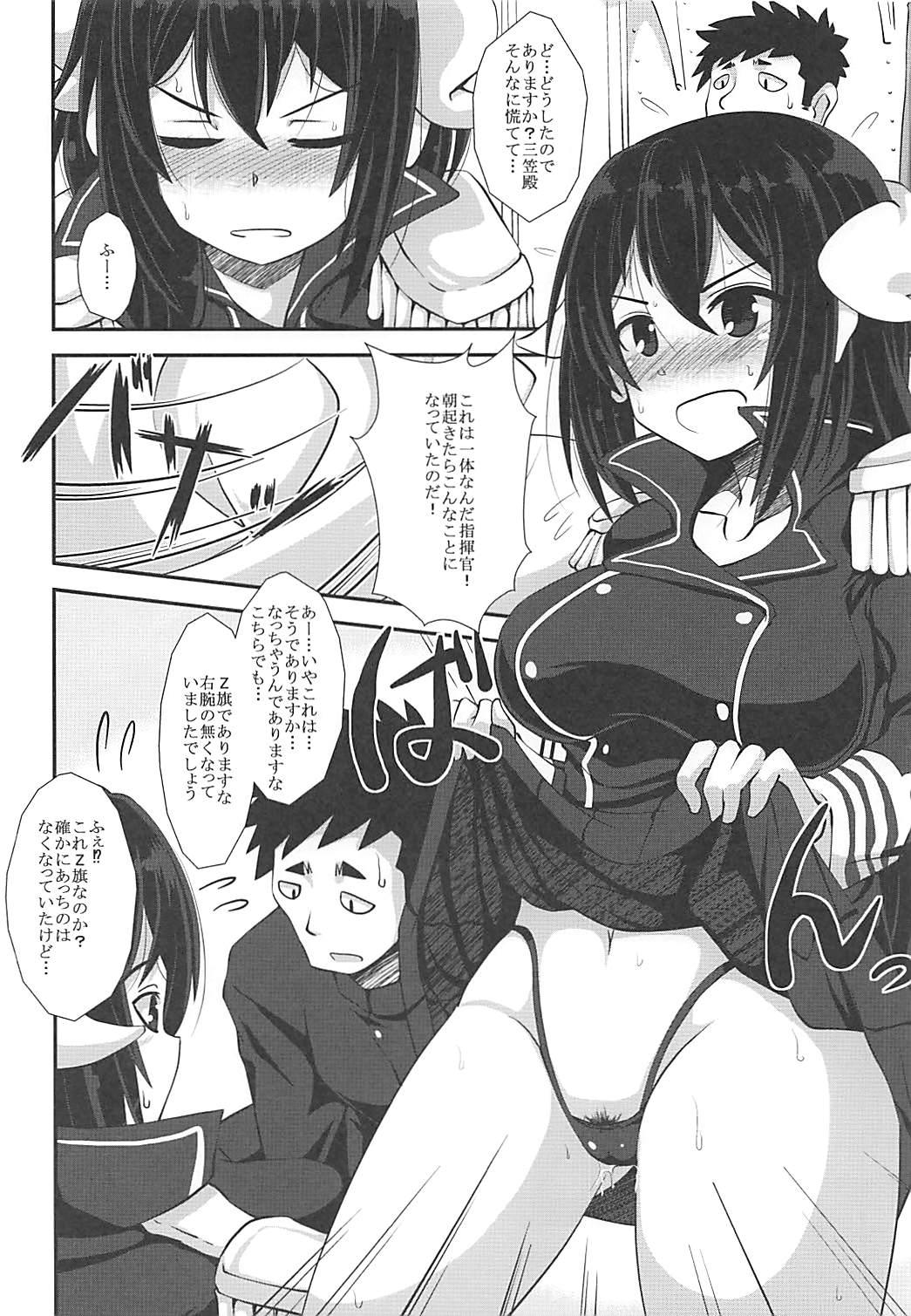 Class Mikasa to Issho ni Funrei Doryoku Seyo - Azur lane Picked Up - Page 3
