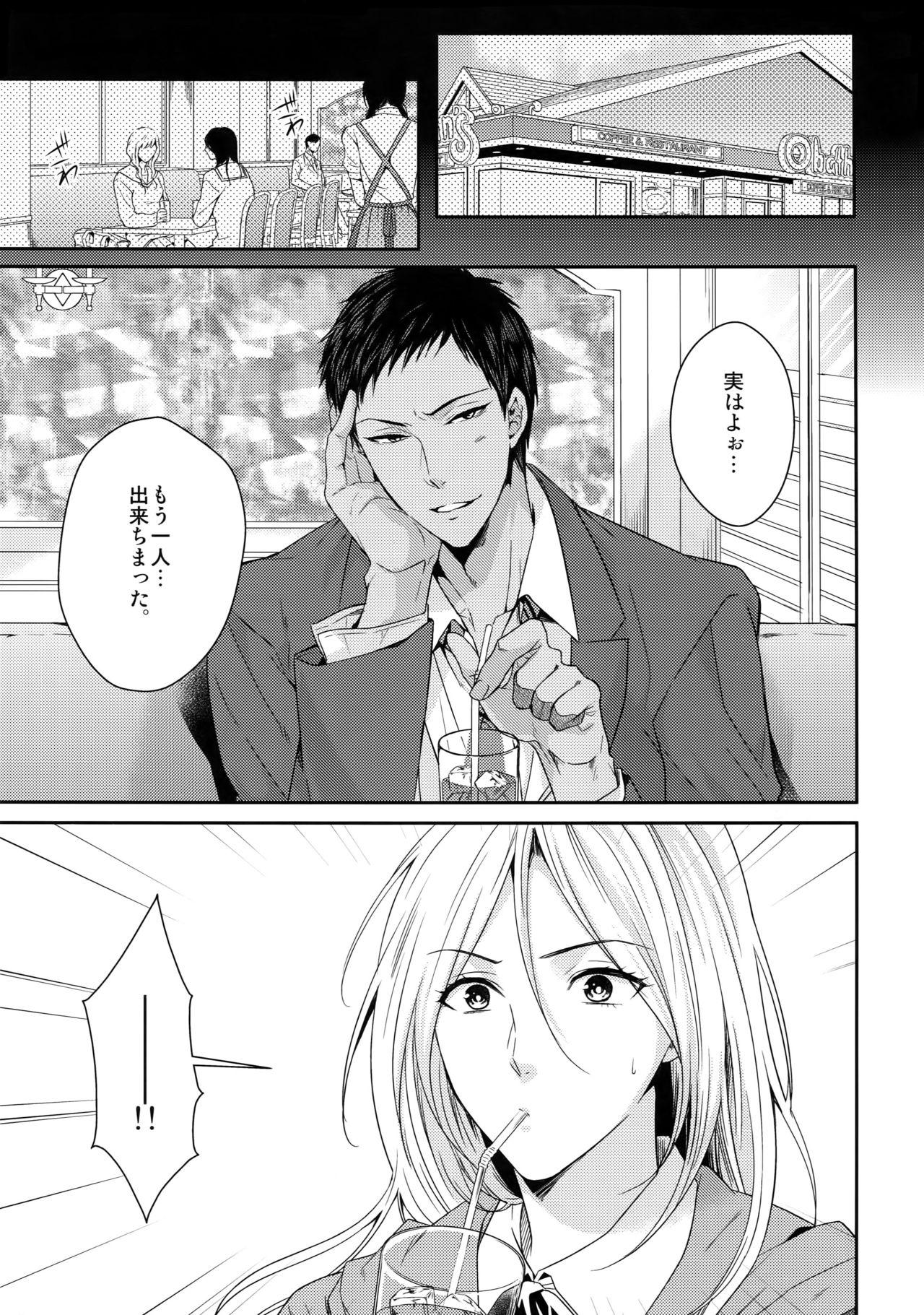 Free Amature Doitsu mo Koitsu mo Aishitai - Kuroko no basuke Cousin - Page 2