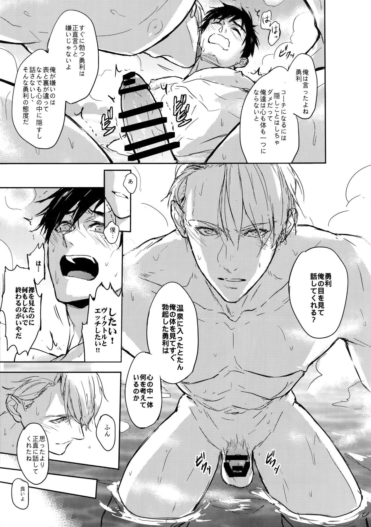 Lesbiansex JAPANESE ONSEN AMAZING! - Yuri on ice Hardcore Sex - Page 10