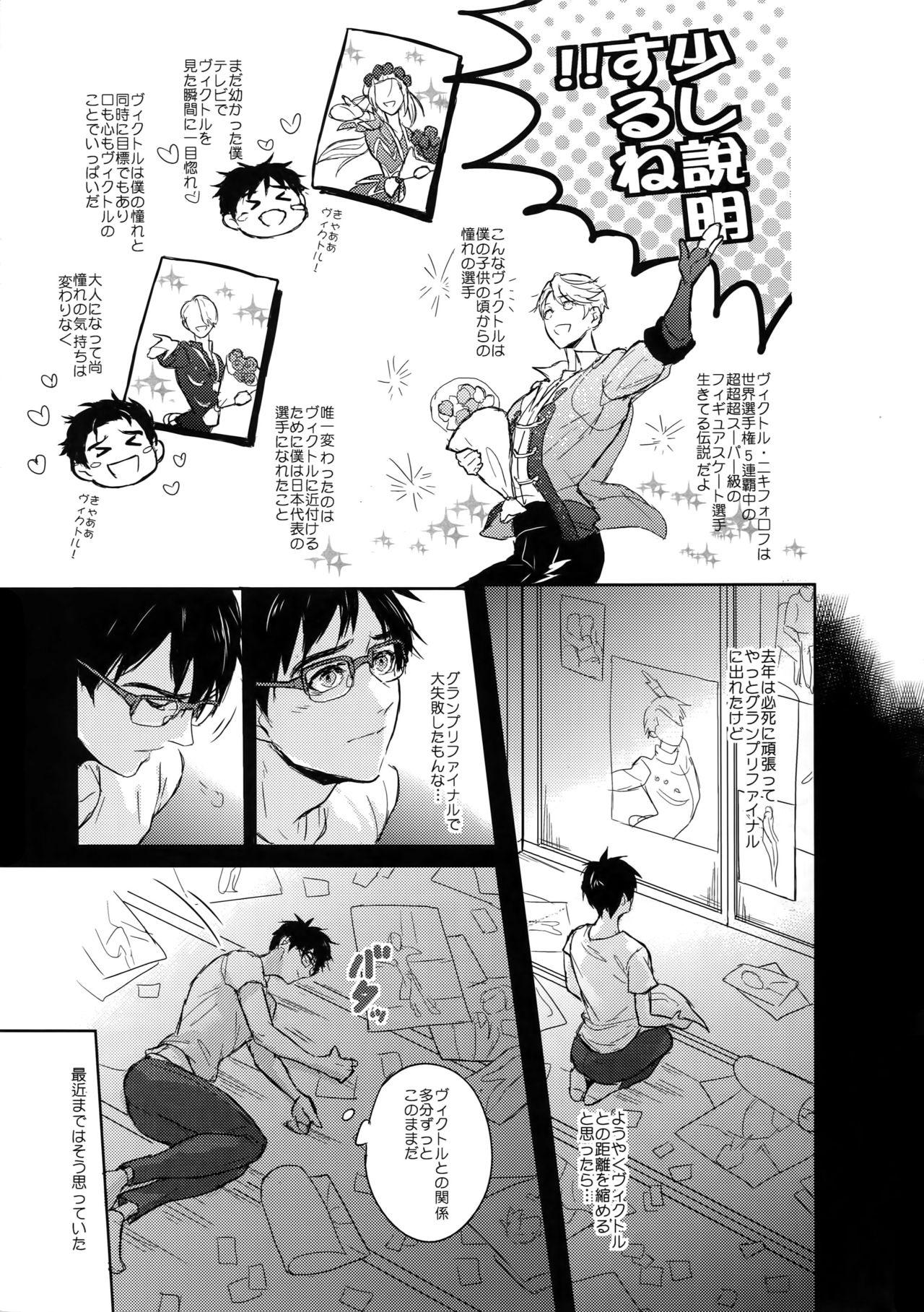 Wam JAPANESE ONSEN AMAZING! - Yuri on ice Bucetuda - Page 4