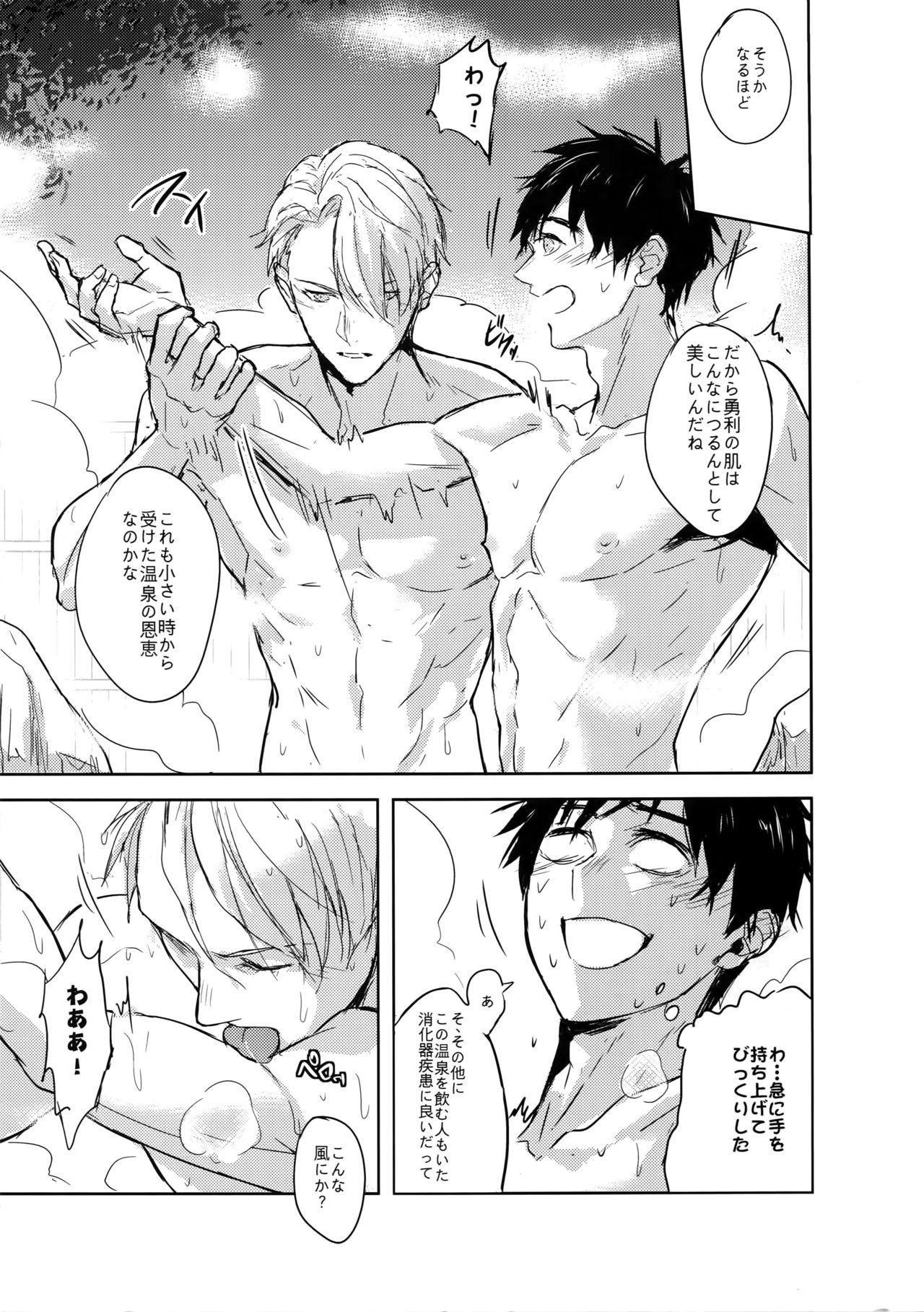 Lesbiansex JAPANESE ONSEN AMAZING! - Yuri on ice Hardcore Sex - Page 8