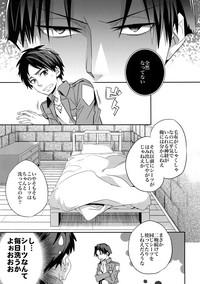 Saishuu Heiki 180cm-kyuu Eren o Osouji Heichou 4